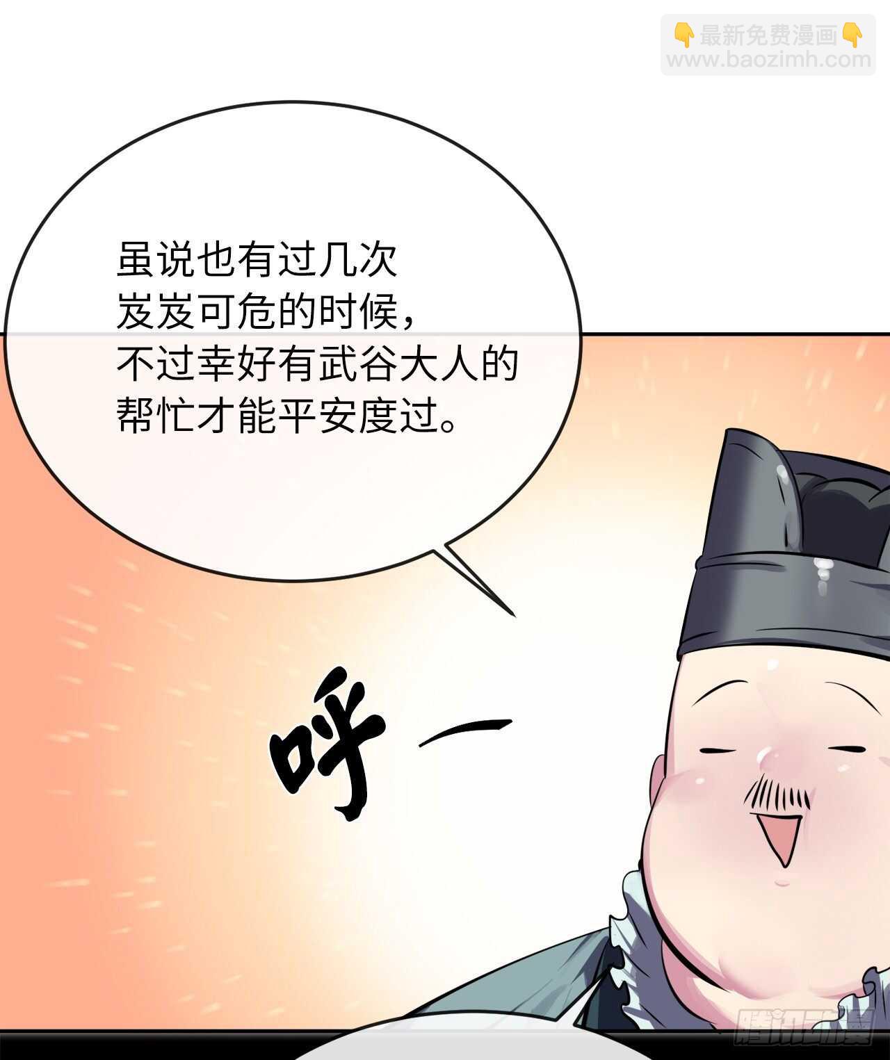 124.接风洗尘(1/2)-第128话