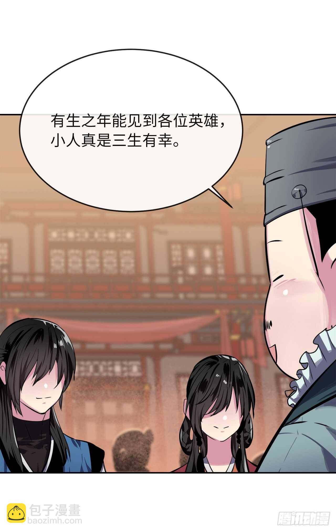 124.接风洗尘(1/2)-第128话