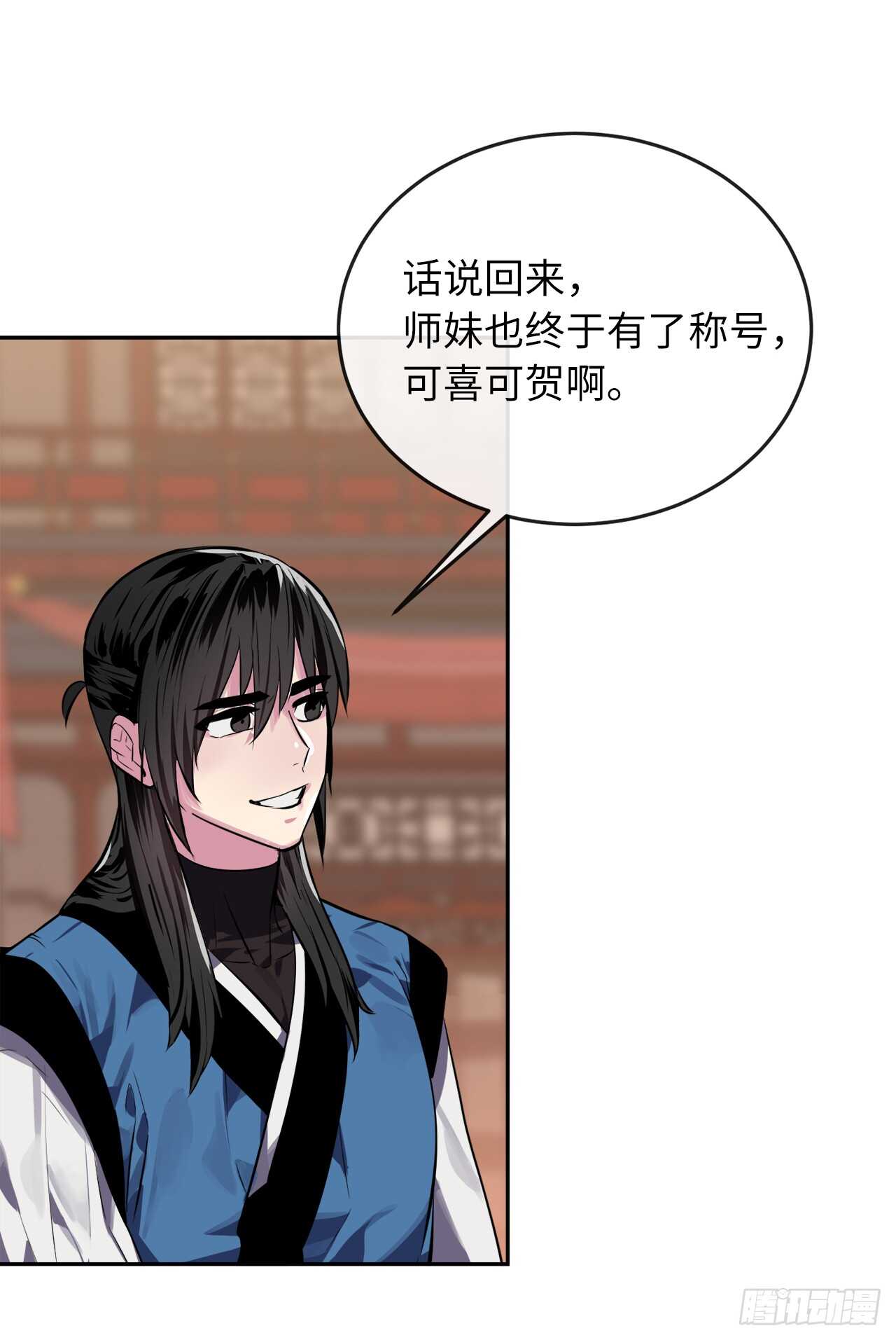 124.接风洗尘(1/2)-第128话