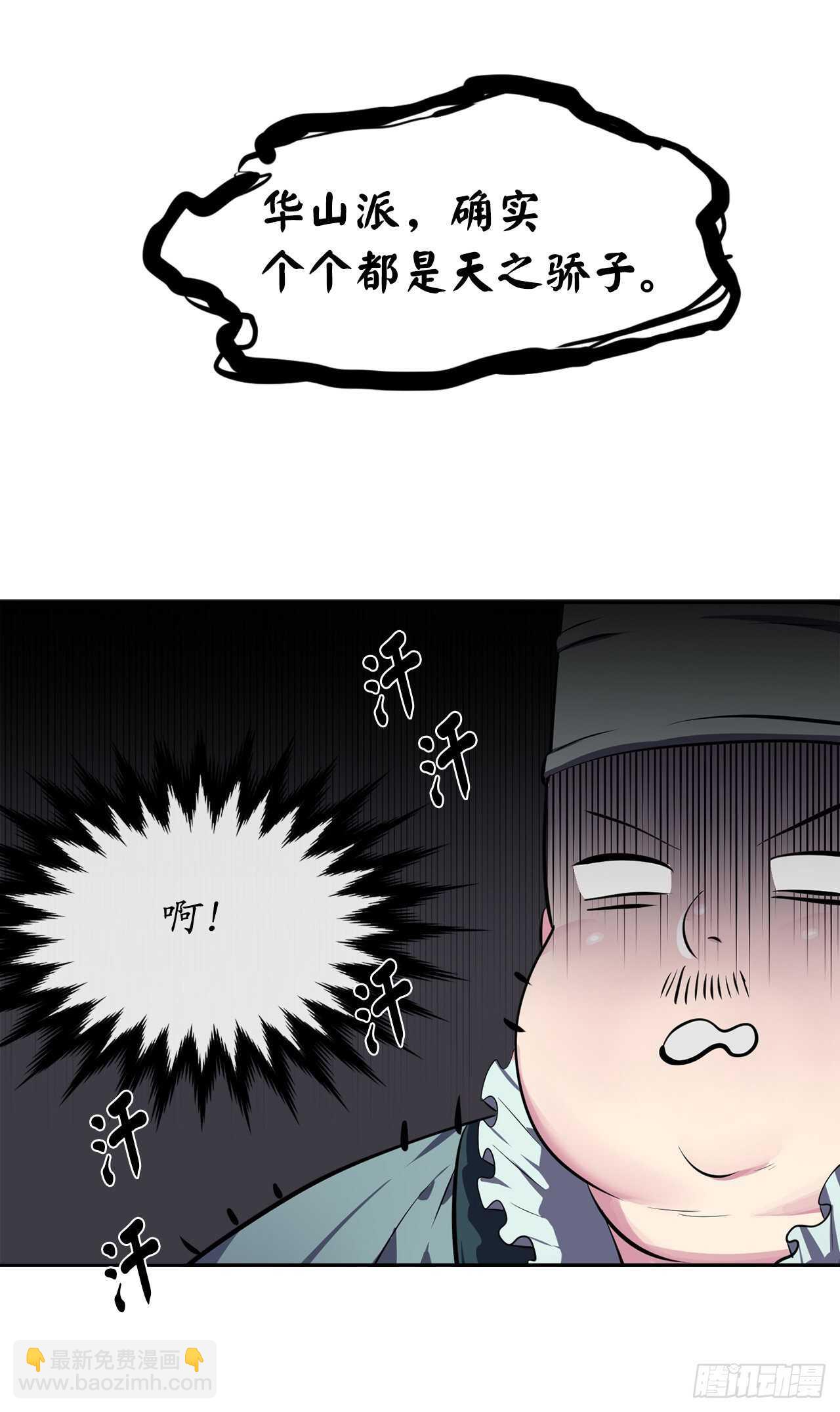 124.接风洗尘(1/2)-第128话