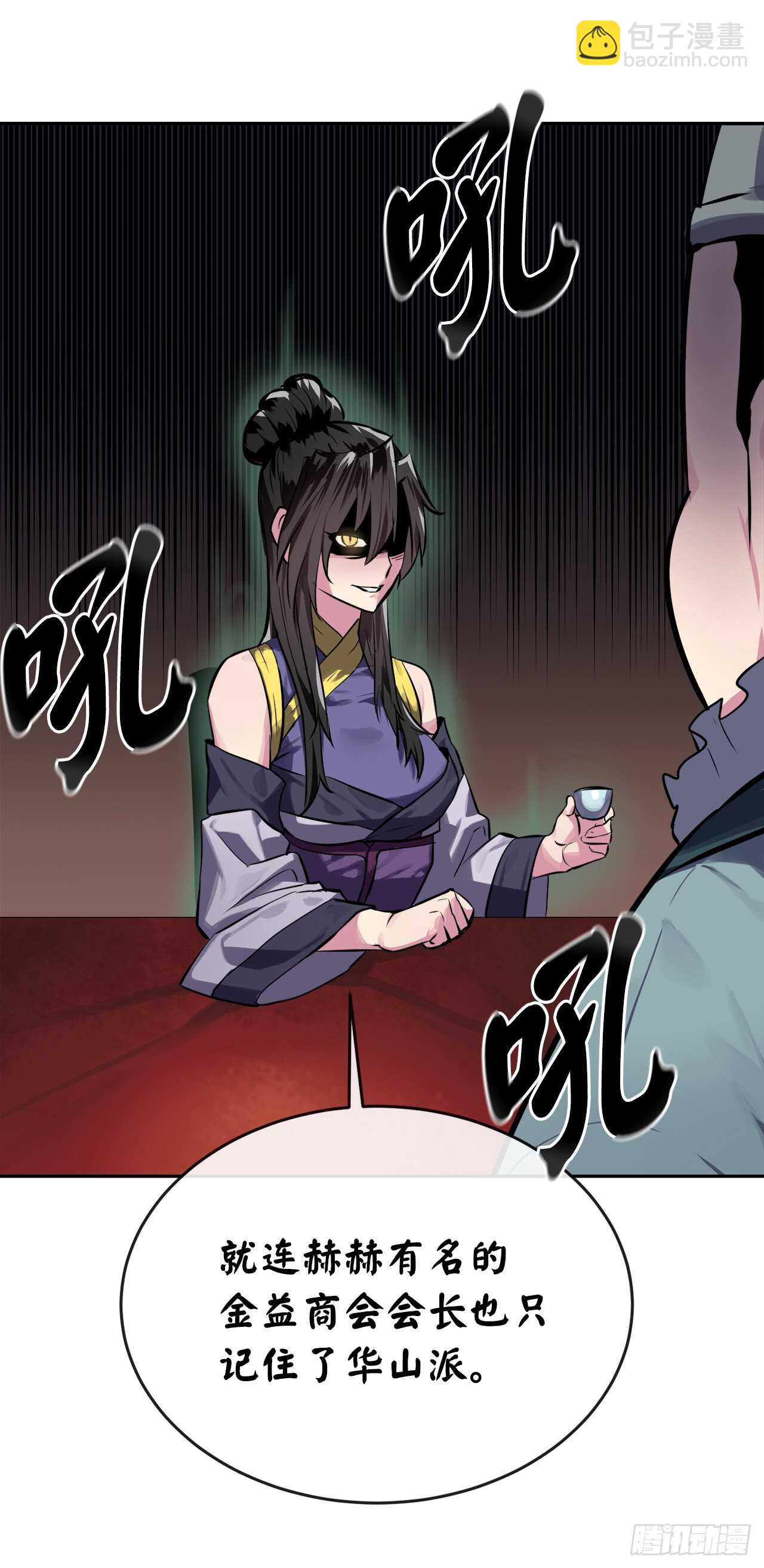 124.接风洗尘(1/2)-第128话