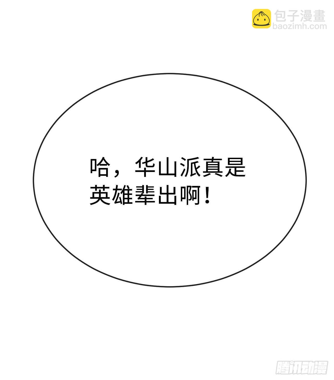 124.接风洗尘(1/2)-第128话