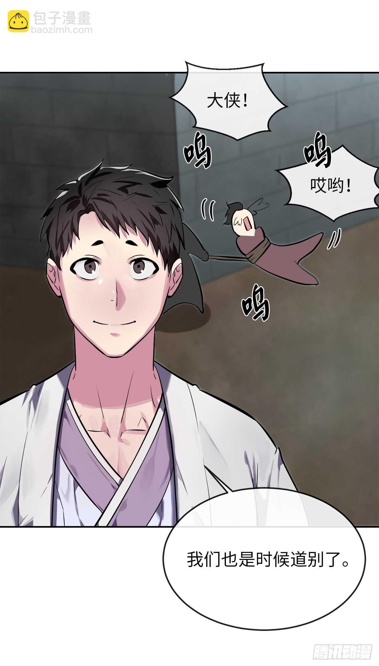 124.接风洗尘(1/2)-第128话