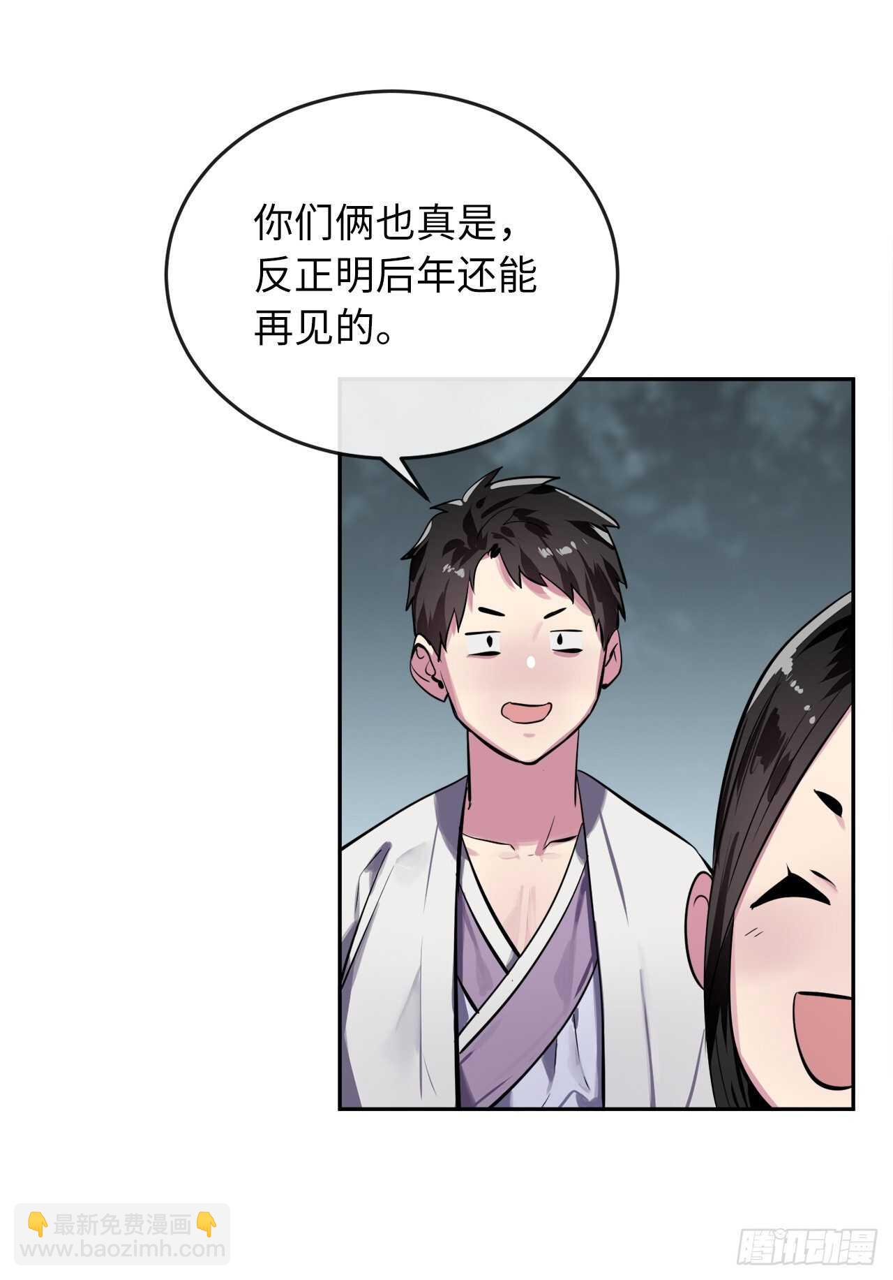 124.接风洗尘(1/2)-第128话