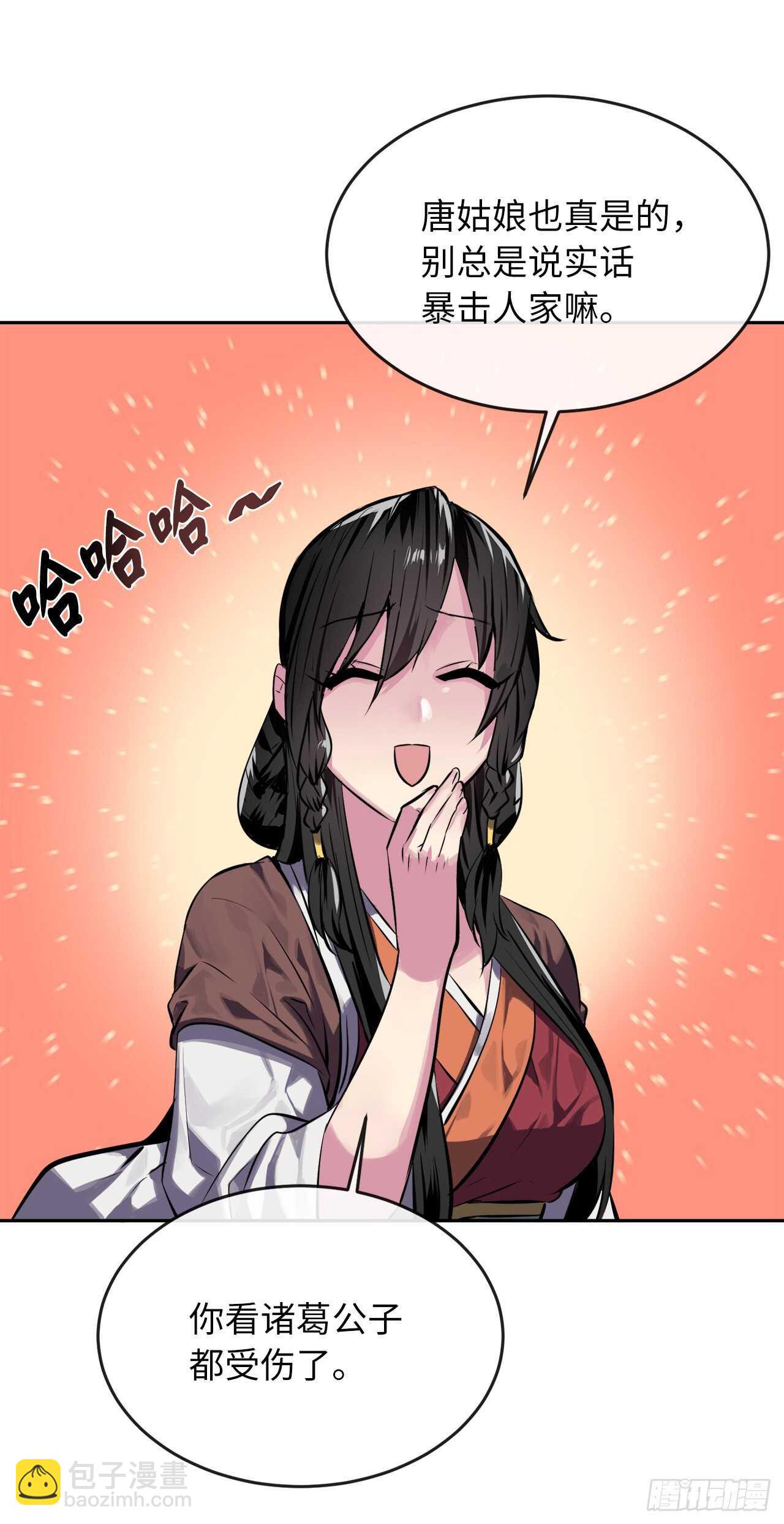 126.秘密分舵(1/2)-第130话