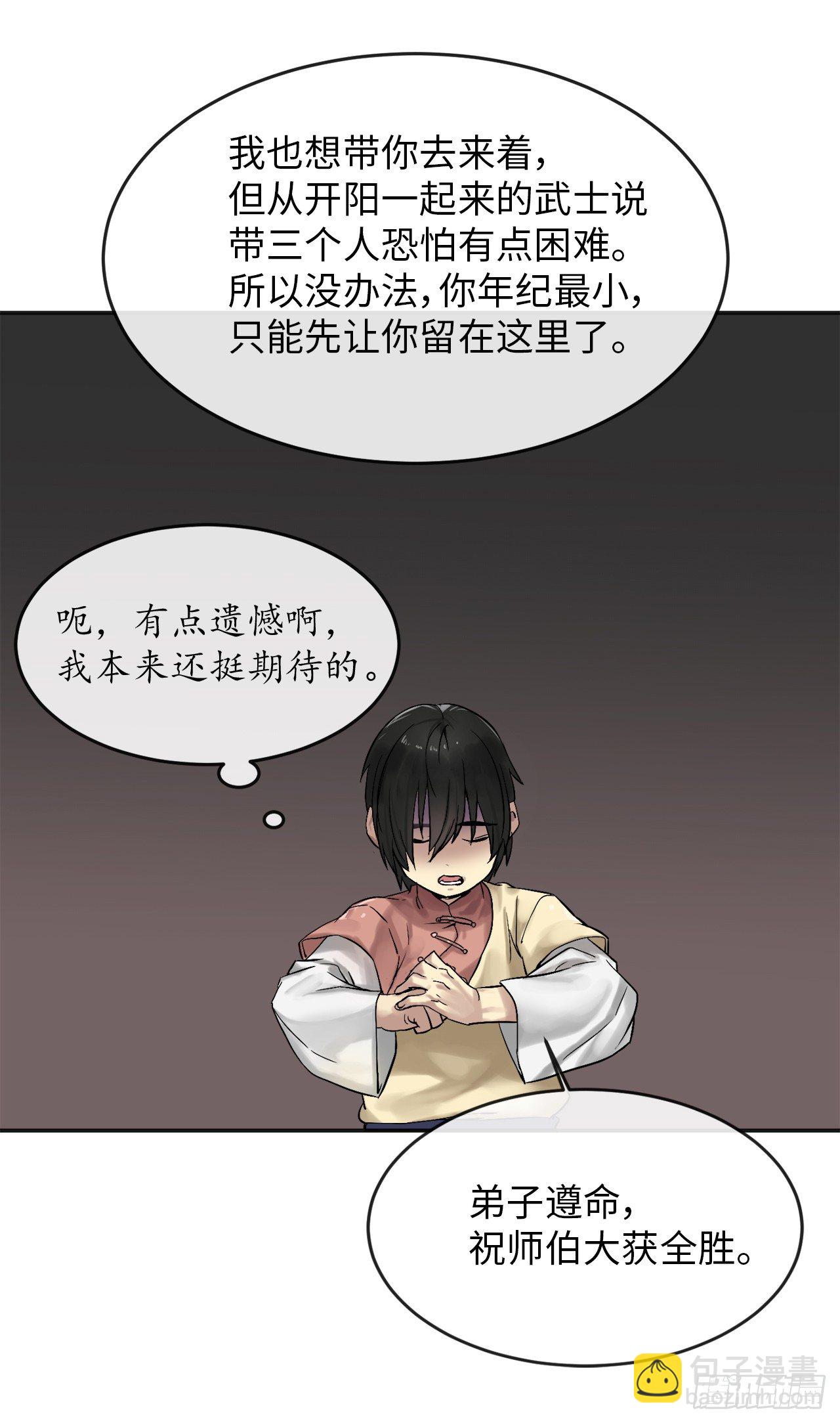 13.以一敌百(1/2)-第14话