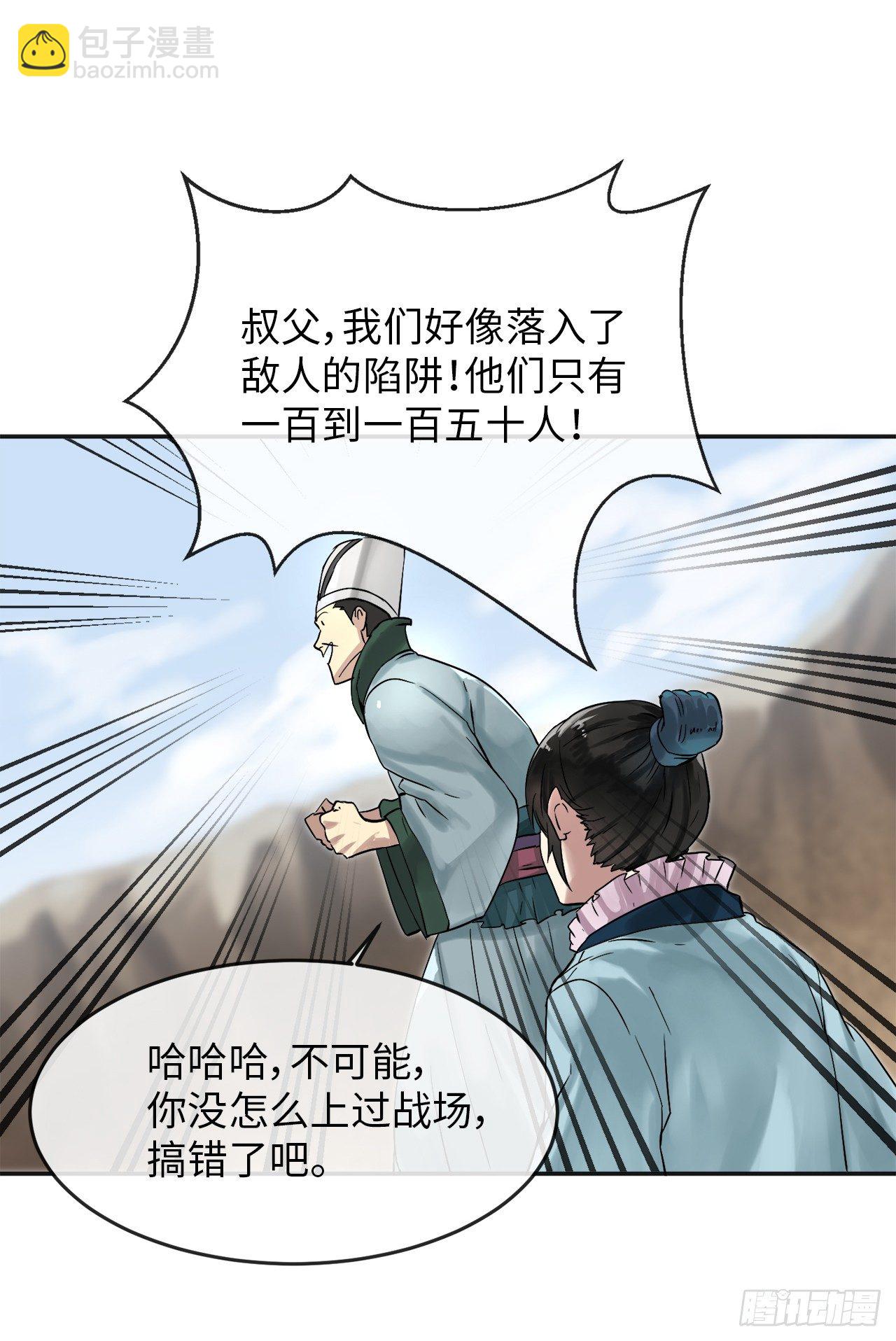 13.以一敌百(1/2)-第14话