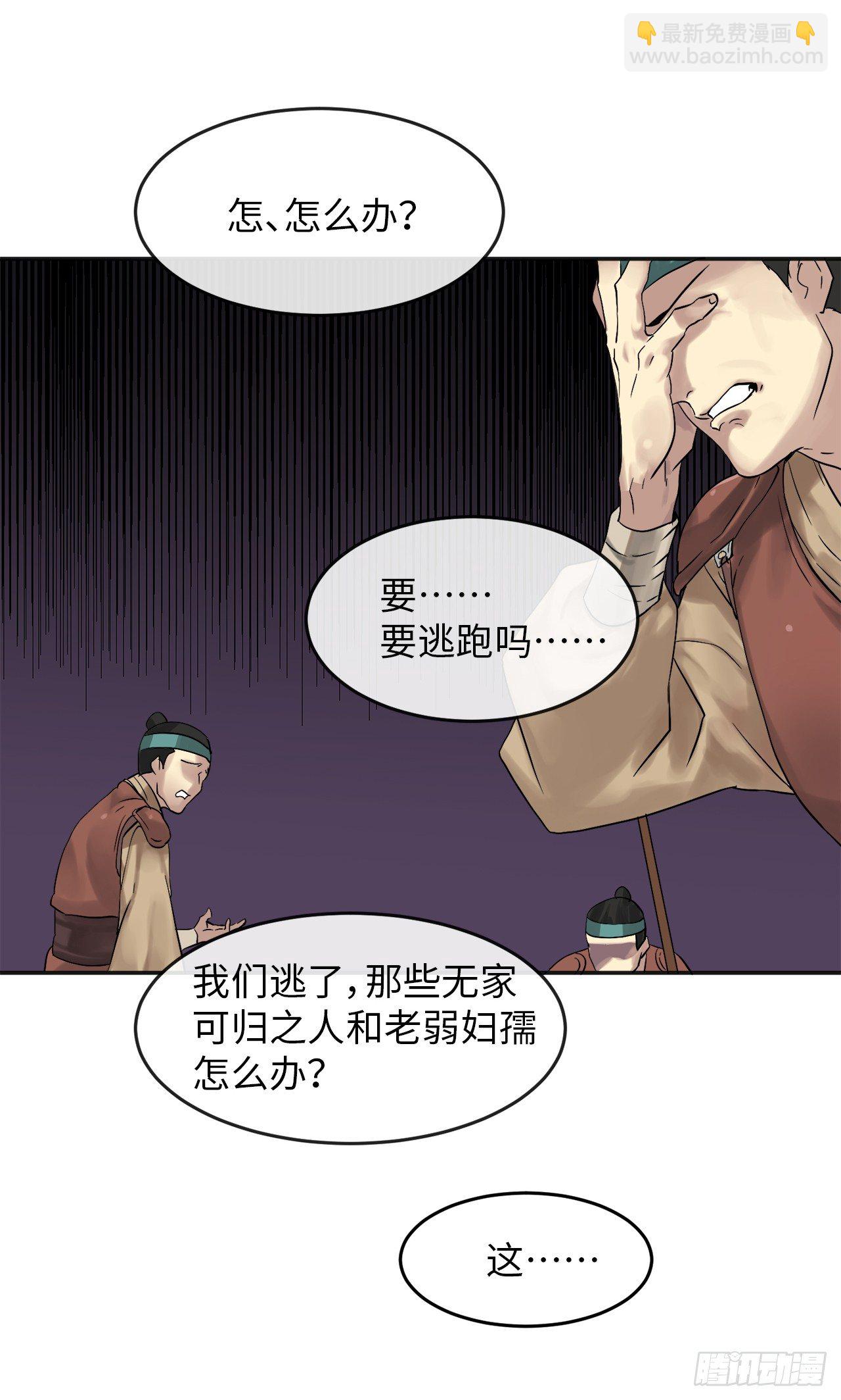 13.以一敌百(1/2)-第14话