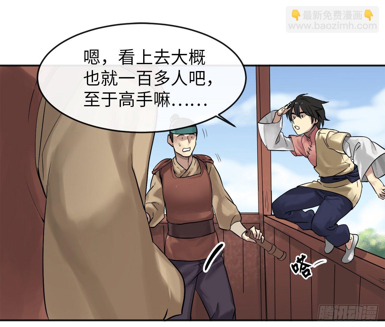 13.以一敌百(1/2)-第14话