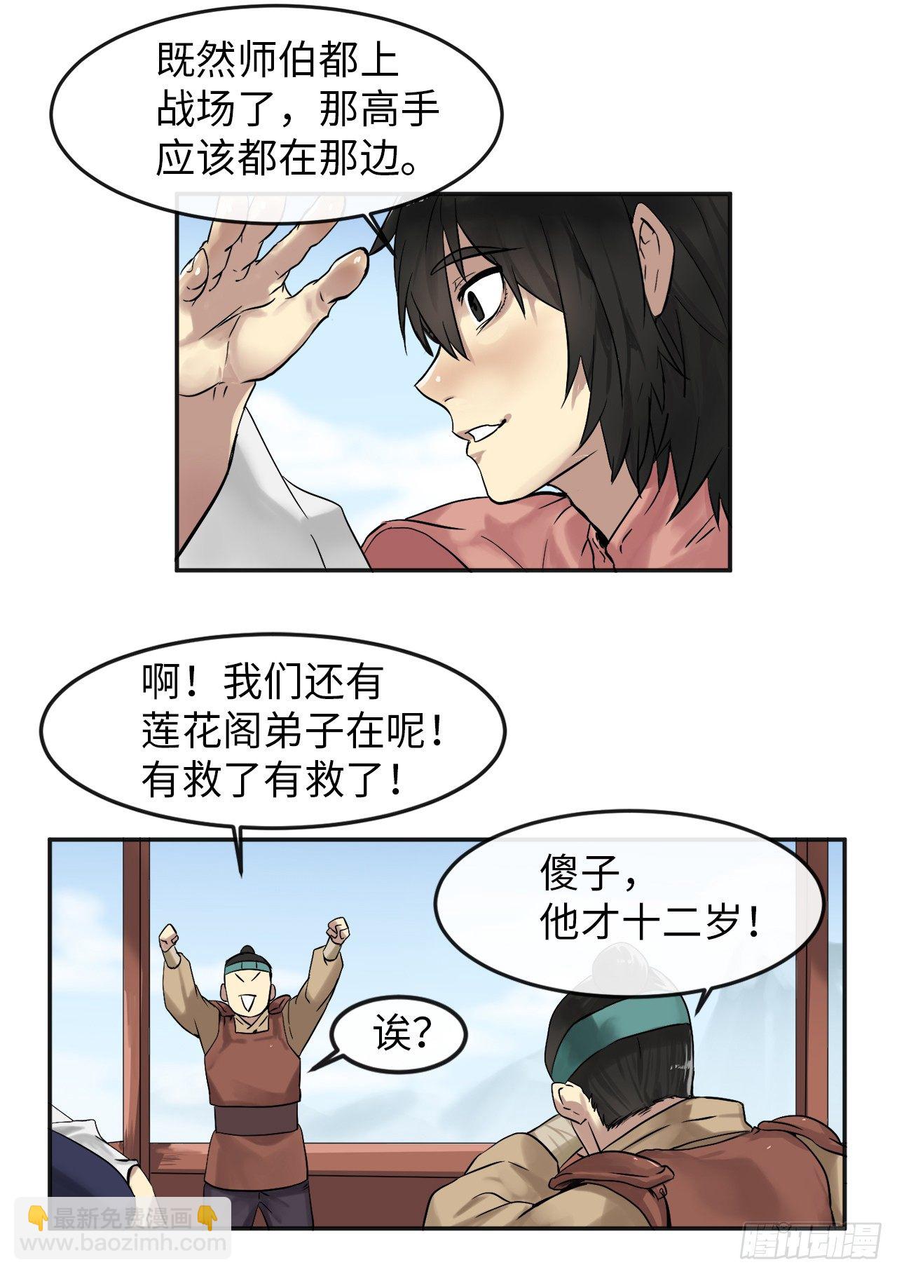 13.以一敌百(1/2)-第14话