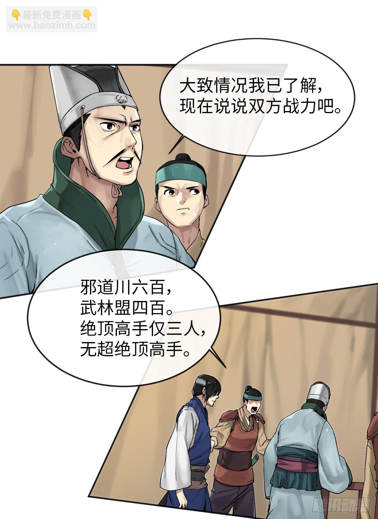 13.以一敌百(1/2)-第14话