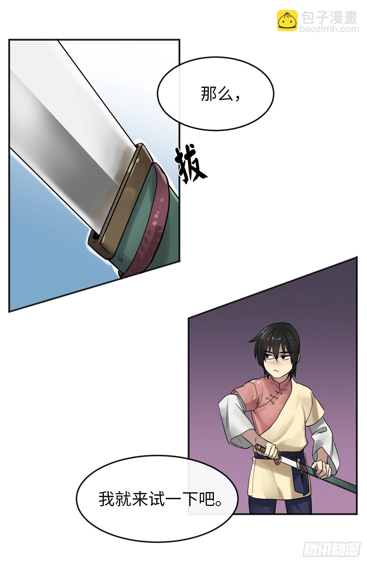 13.以一敌百(1/2)-第14话