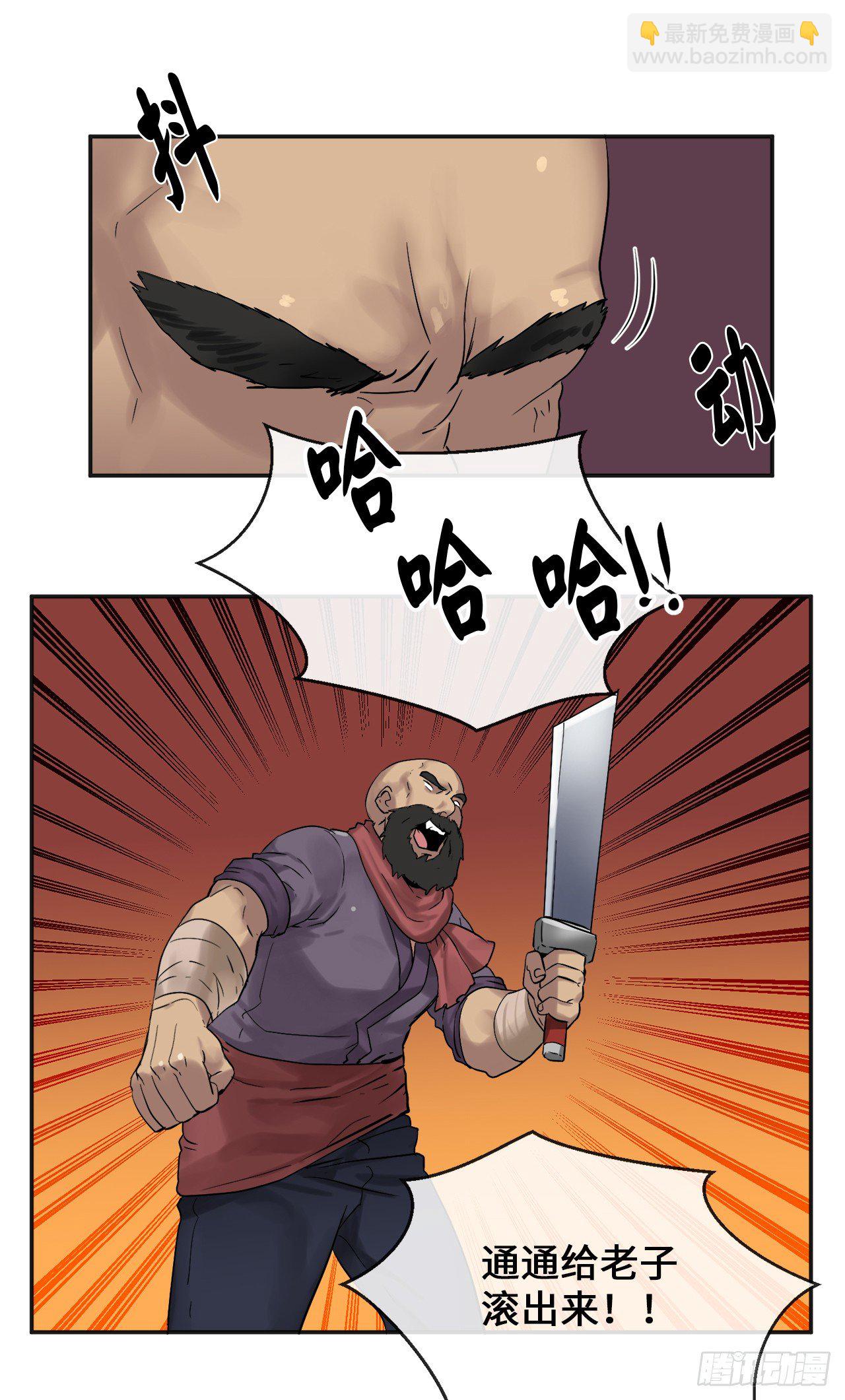 13.以一敌百(1/2)-第14话