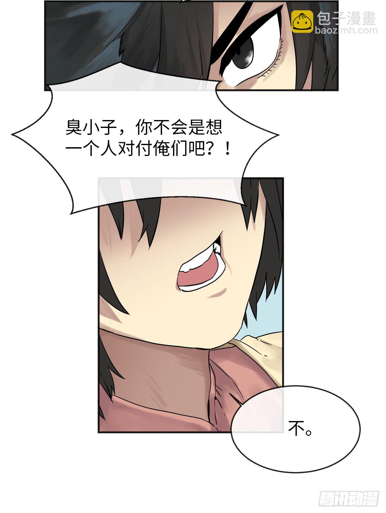 13.以一敌百(1/2)-第14话