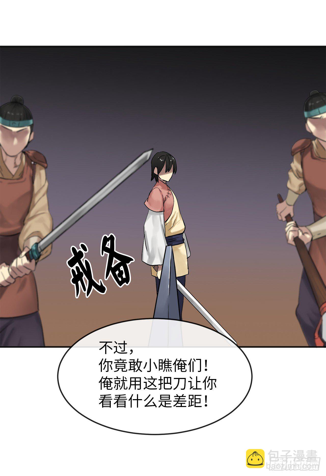 13.以一敌百(1/2)-第14话