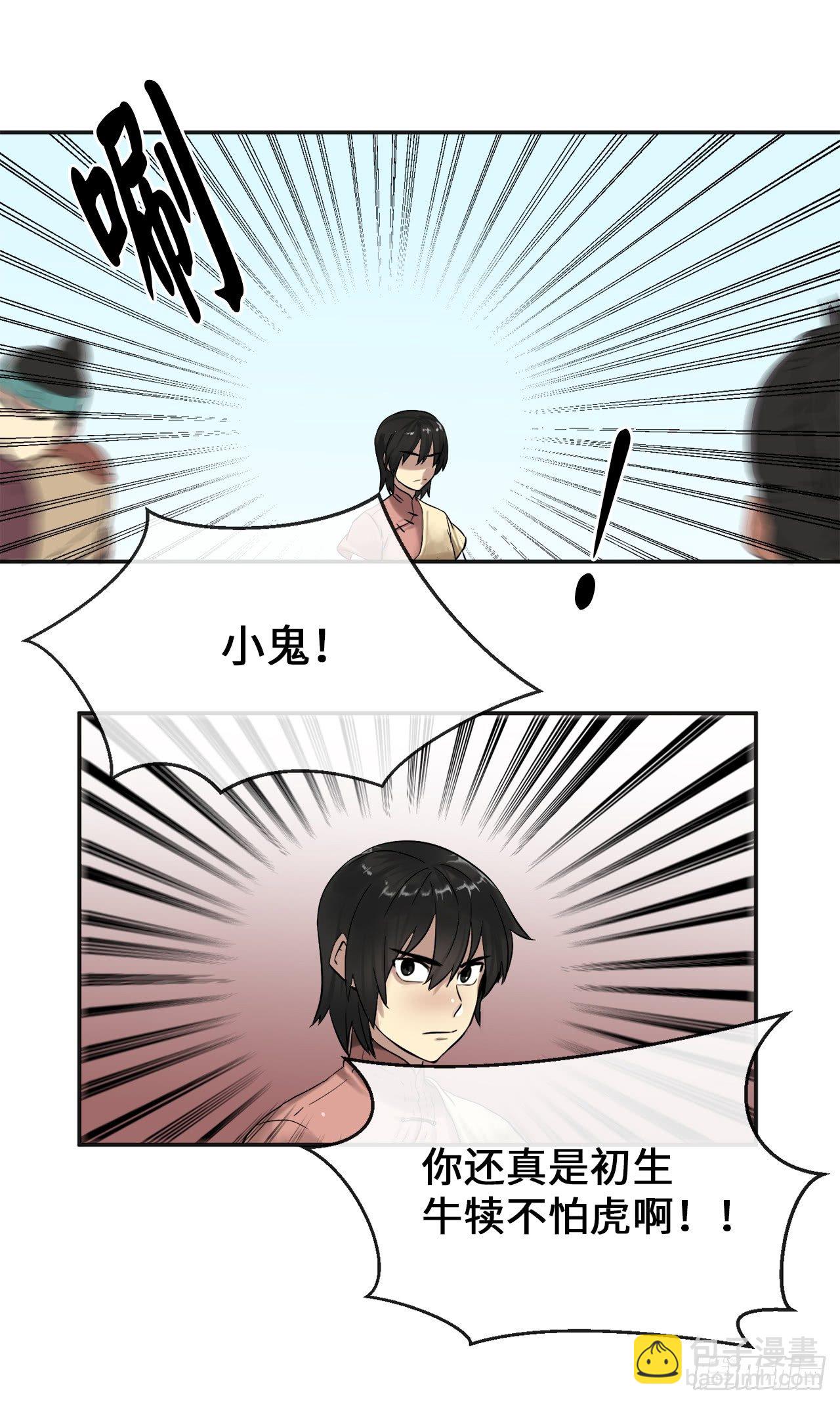 13.以一敌百(1/2)-第14话