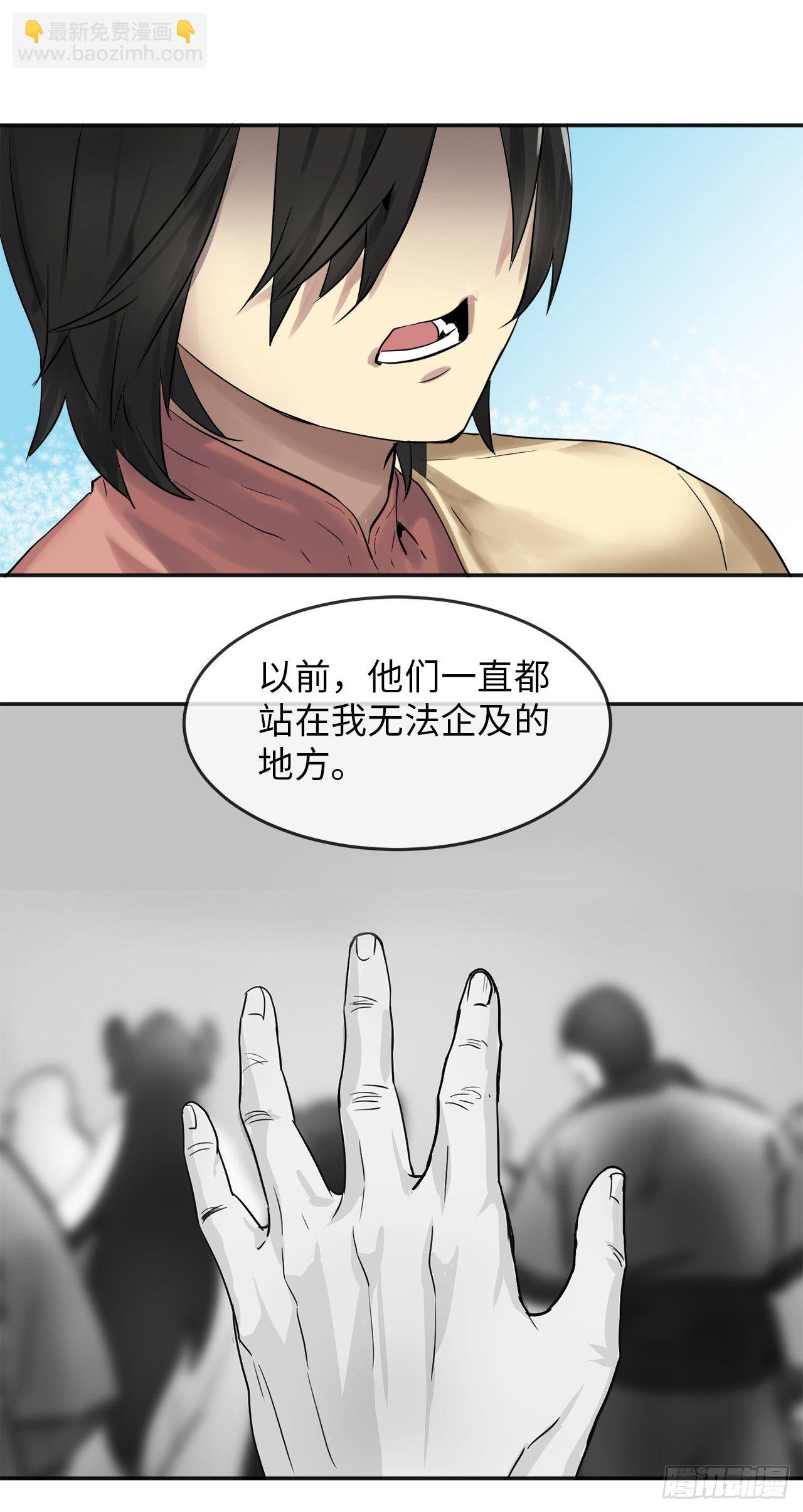 13.以一敌百(1/2)-第14话