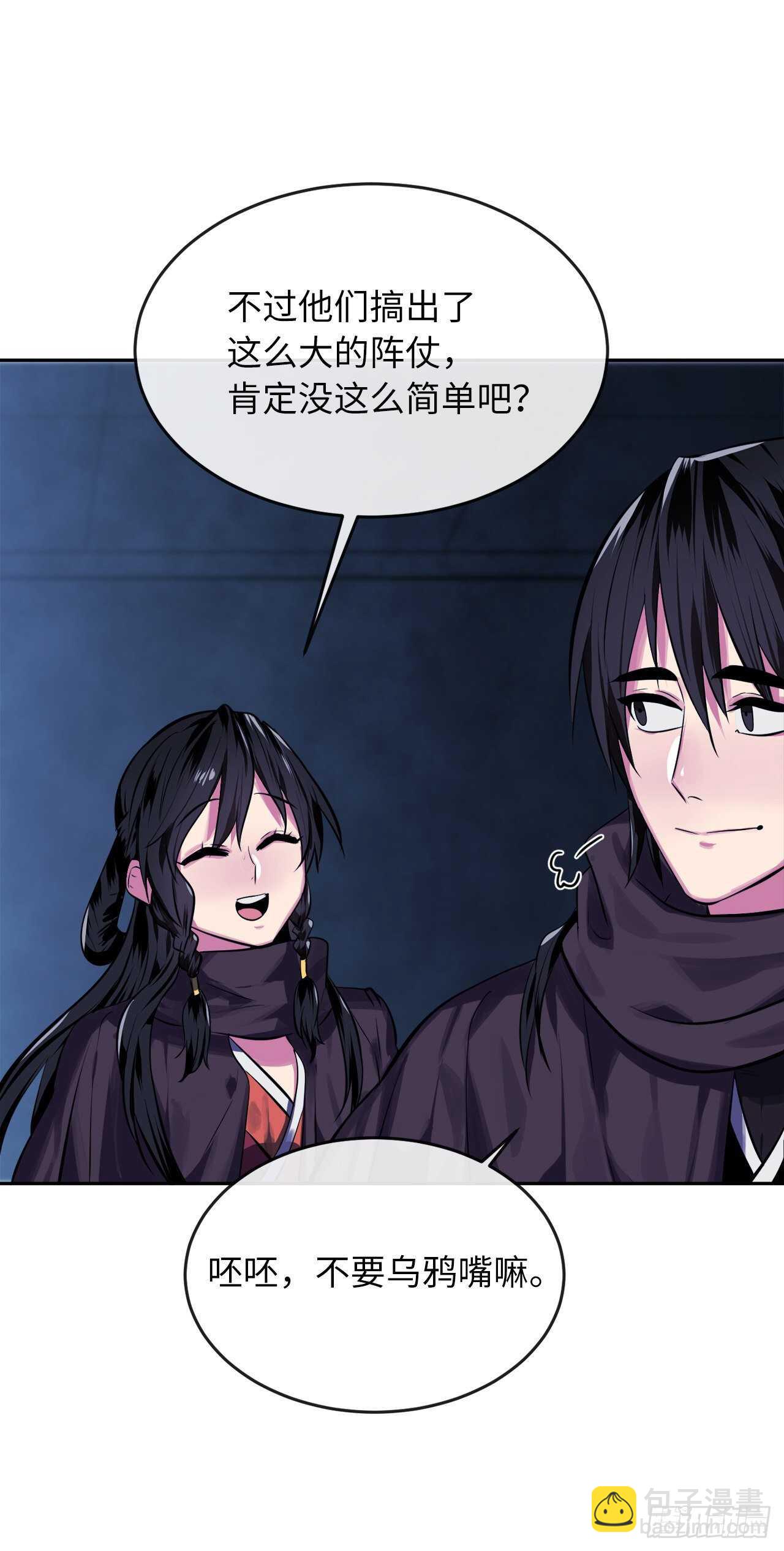 128.机关重重(1/2)-第132话