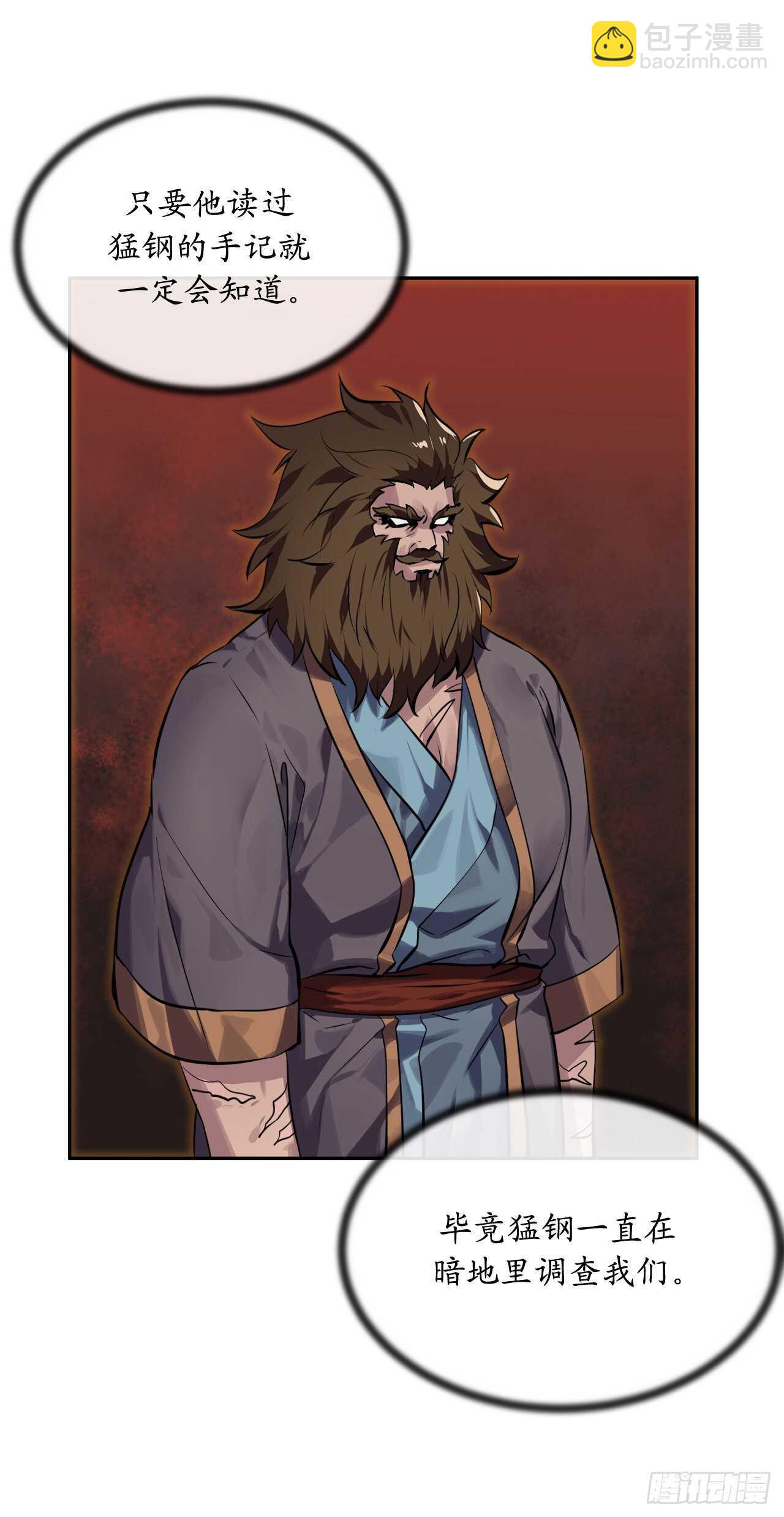 128.机关重重(1/2)-第132话