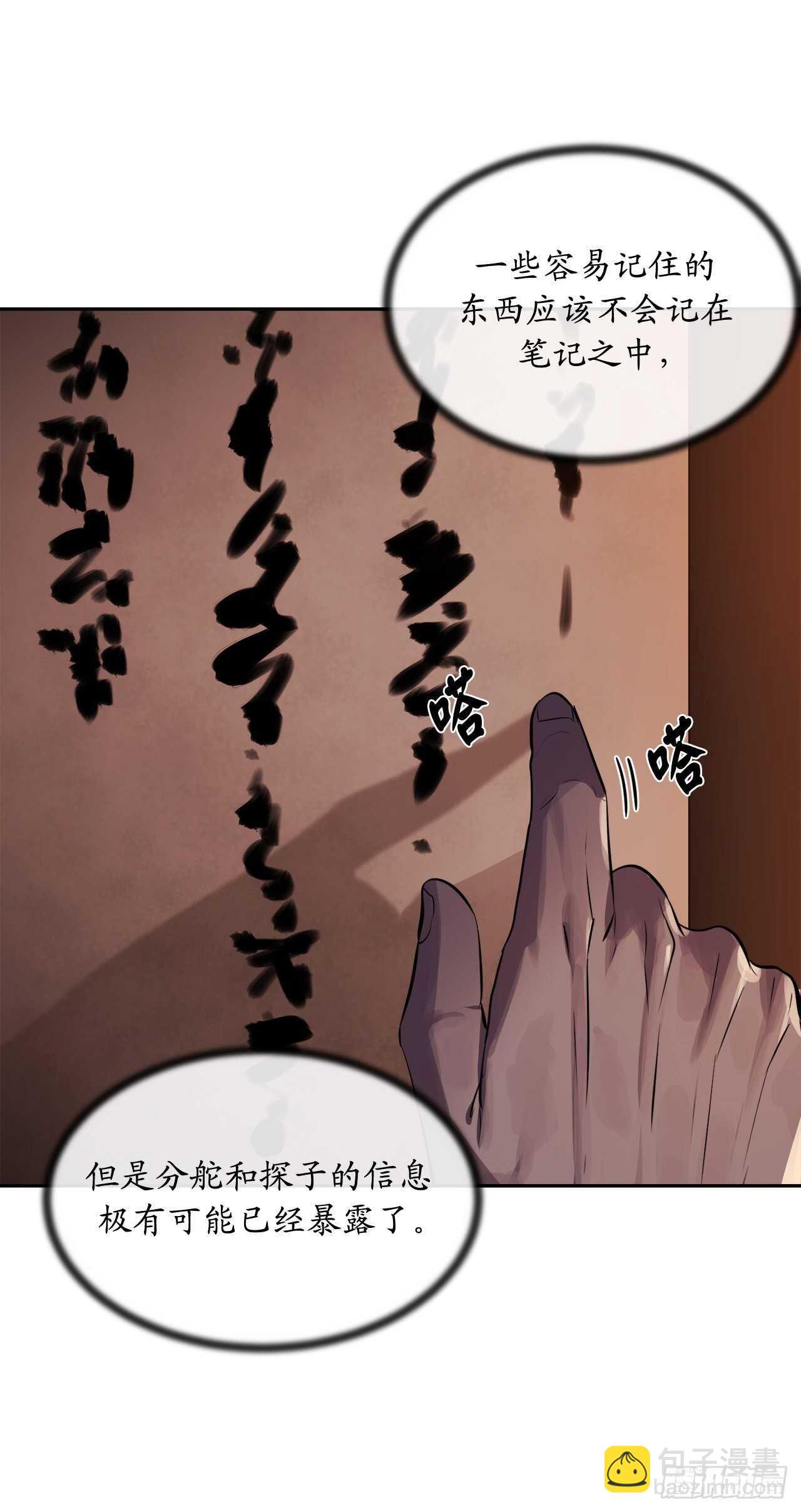 128.机关重重(1/2)-第132话