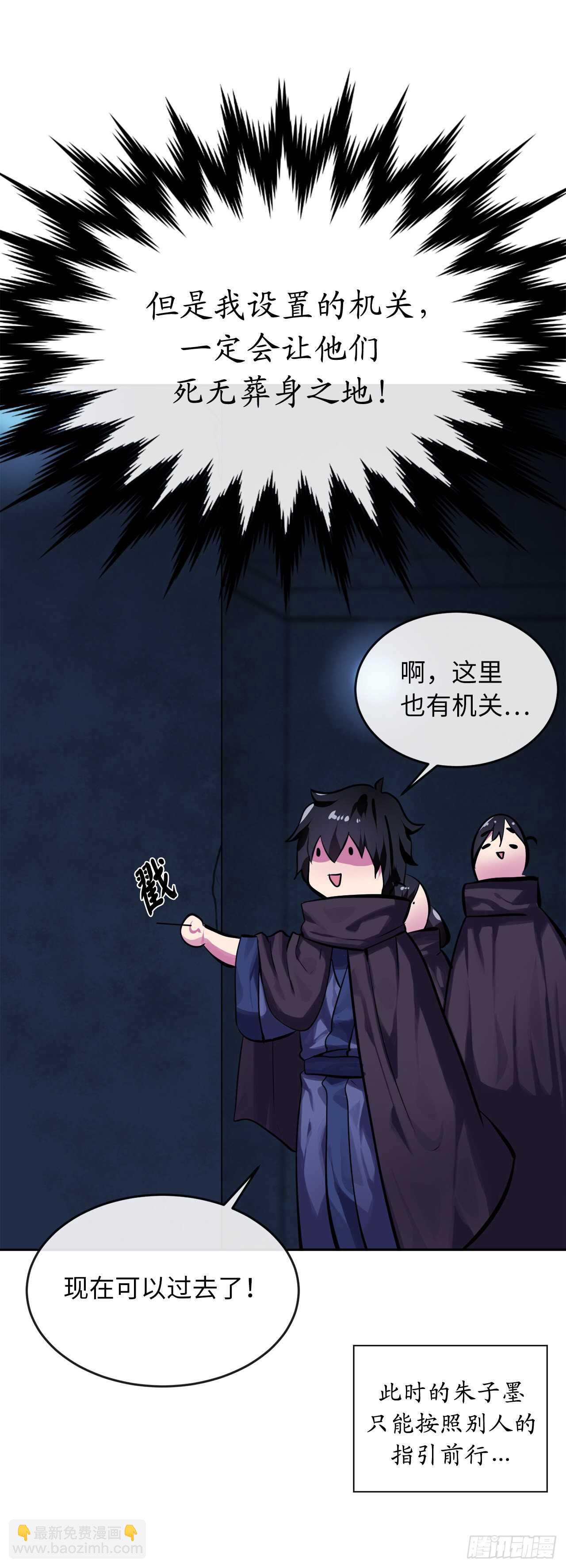 128.机关重重(1/2)-第132话