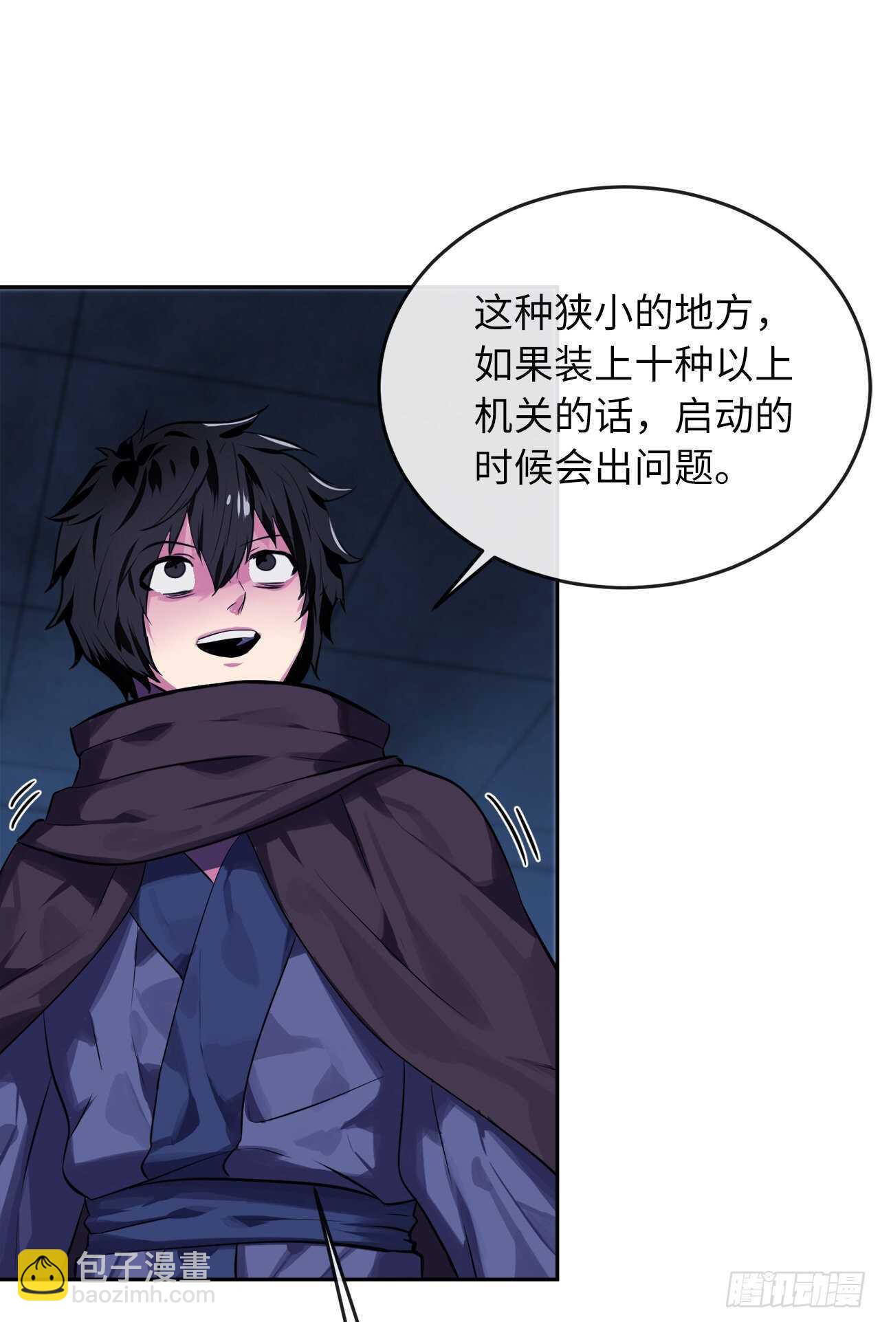 128.机关重重(1/2)-第132话