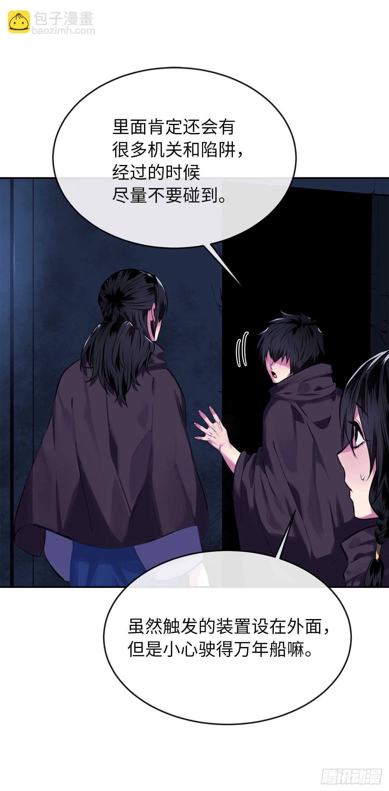 128.机关重重(1/2)-第132话