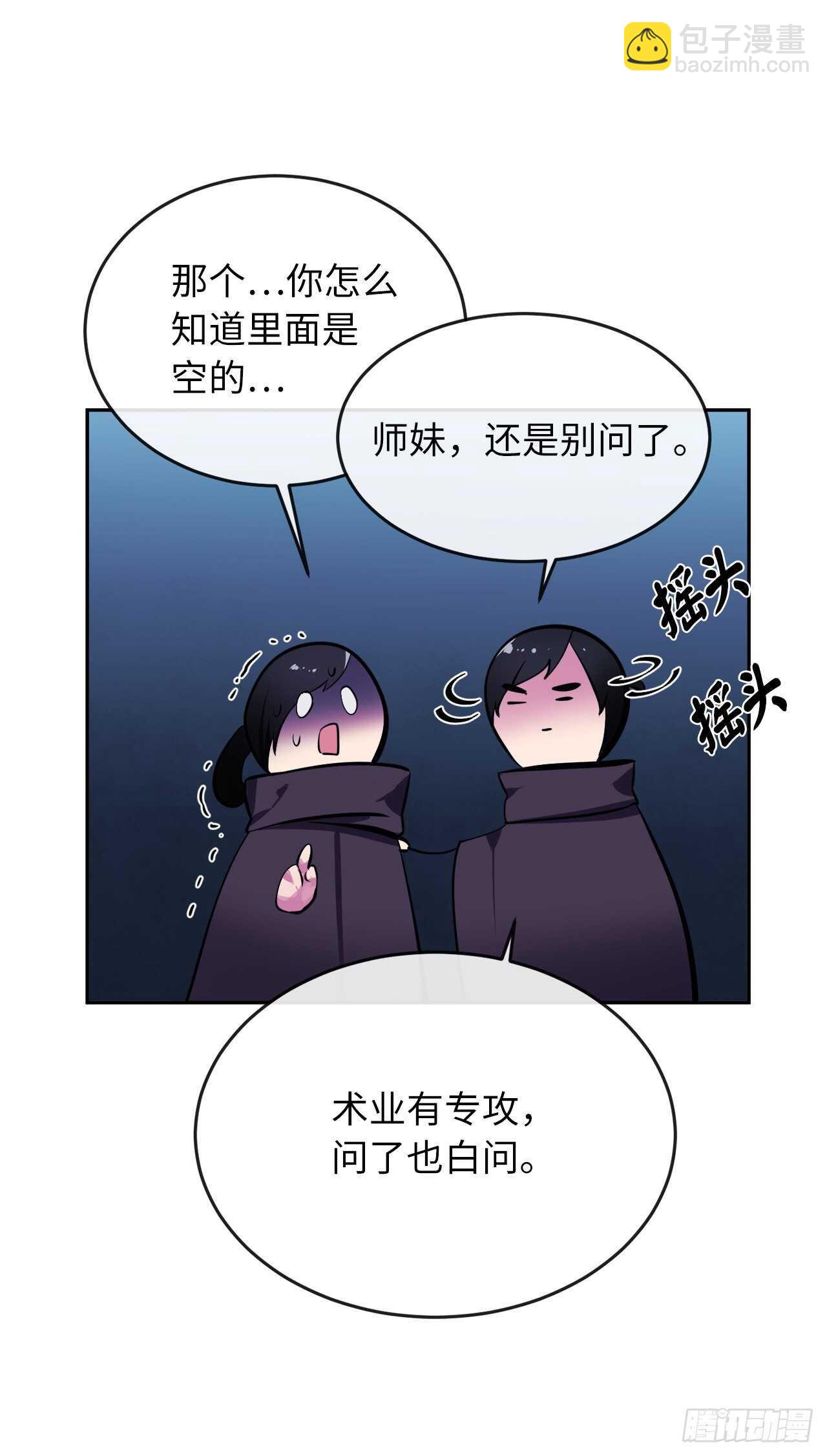 128.机关重重(1/2)-第132话