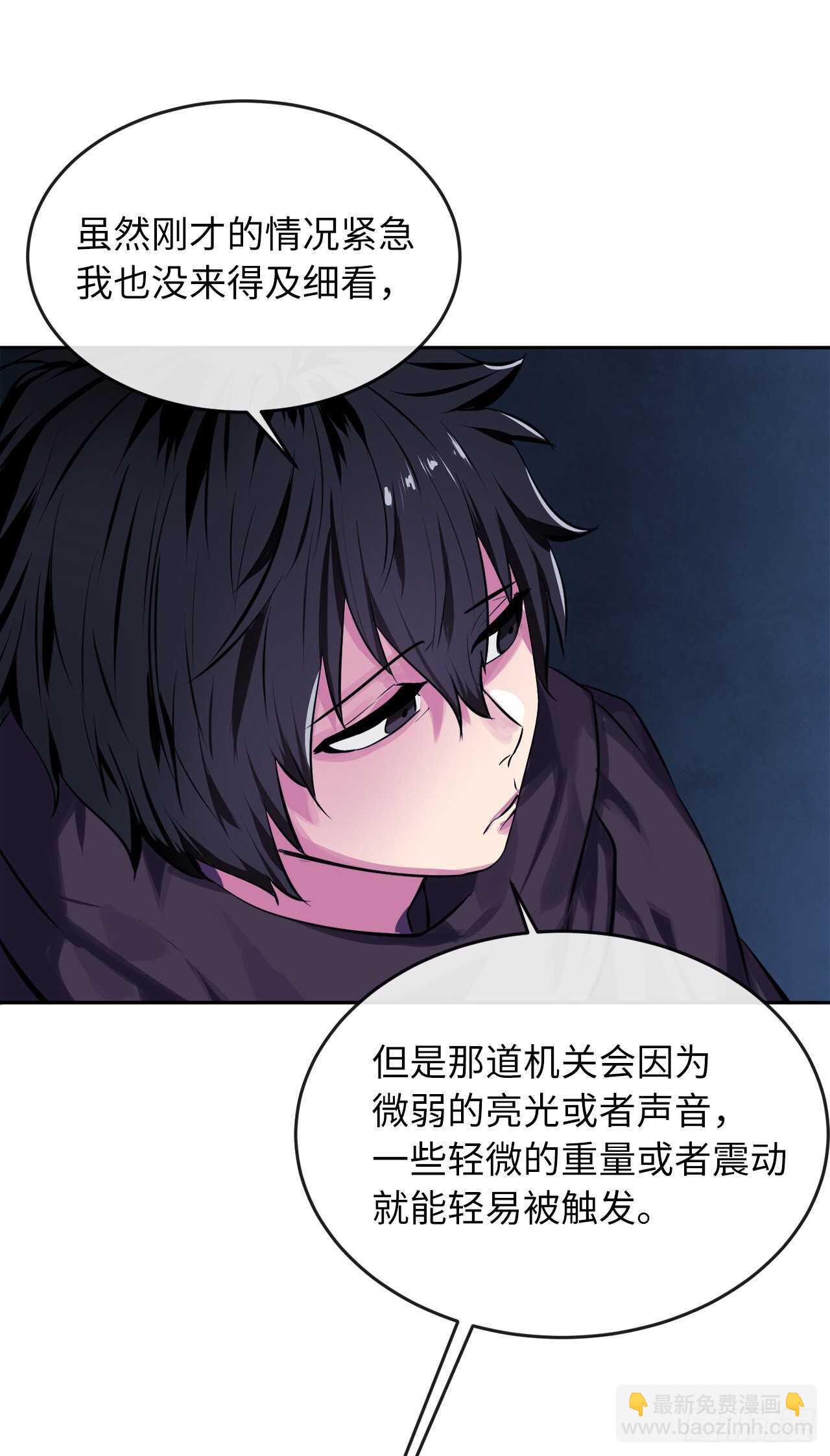 128.机关重重(1/2)-第132话