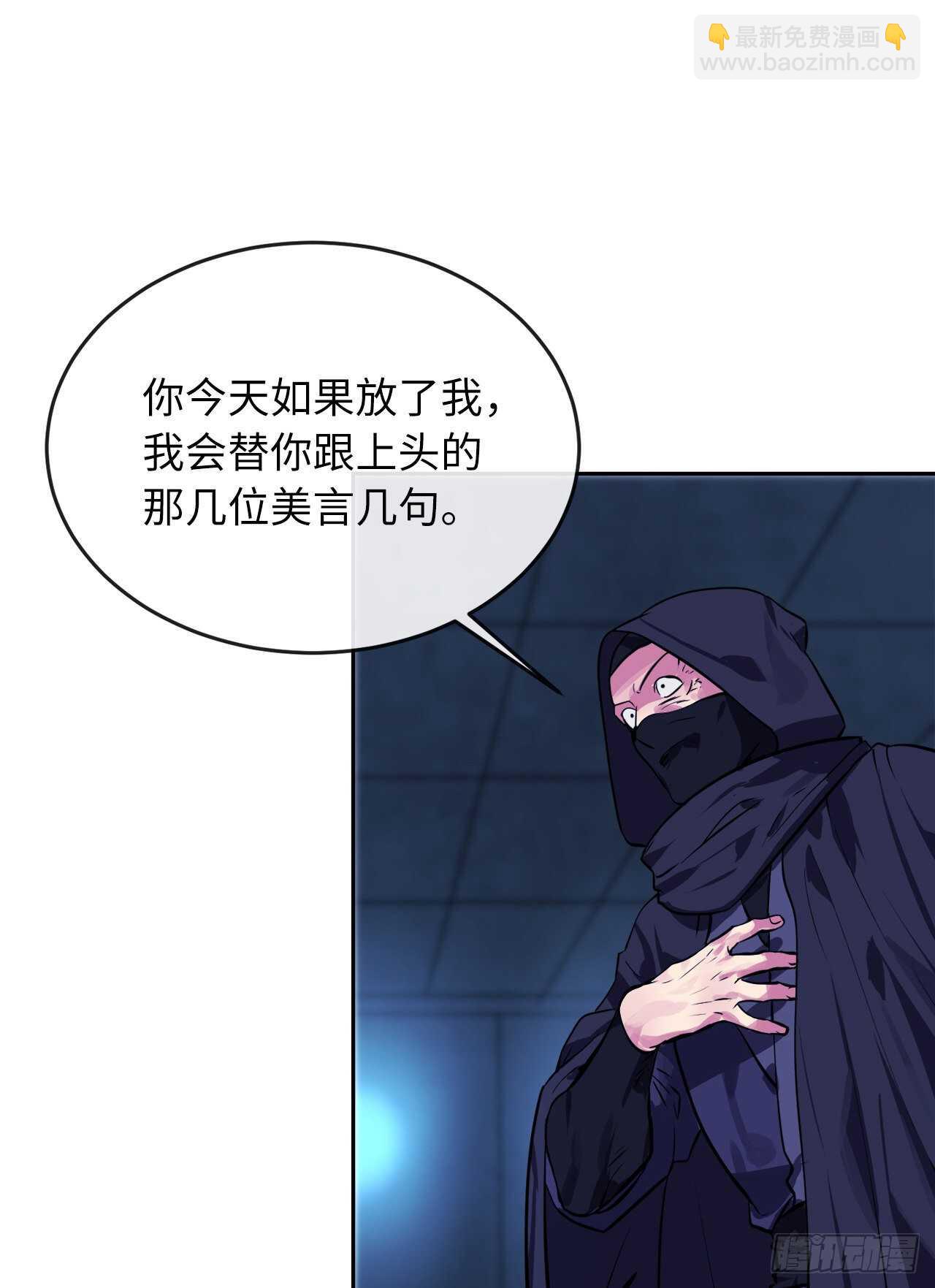 130.严刑逼供(1/2)-第134话