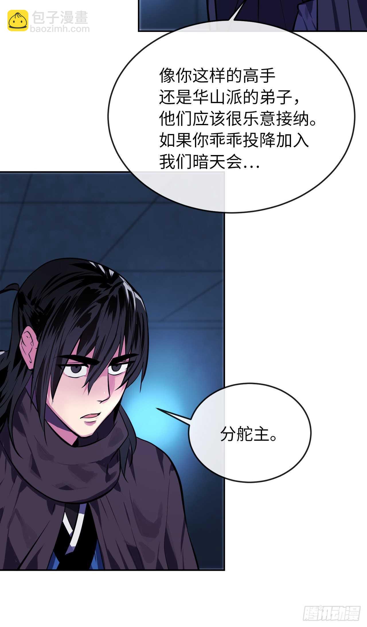 130.严刑逼供(1/2)-第134话