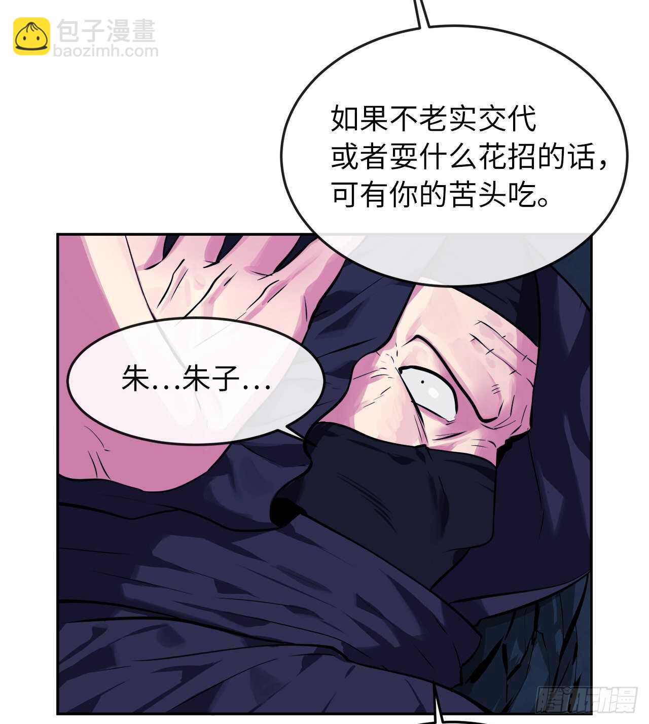 130.严刑逼供(1/2)-第134话