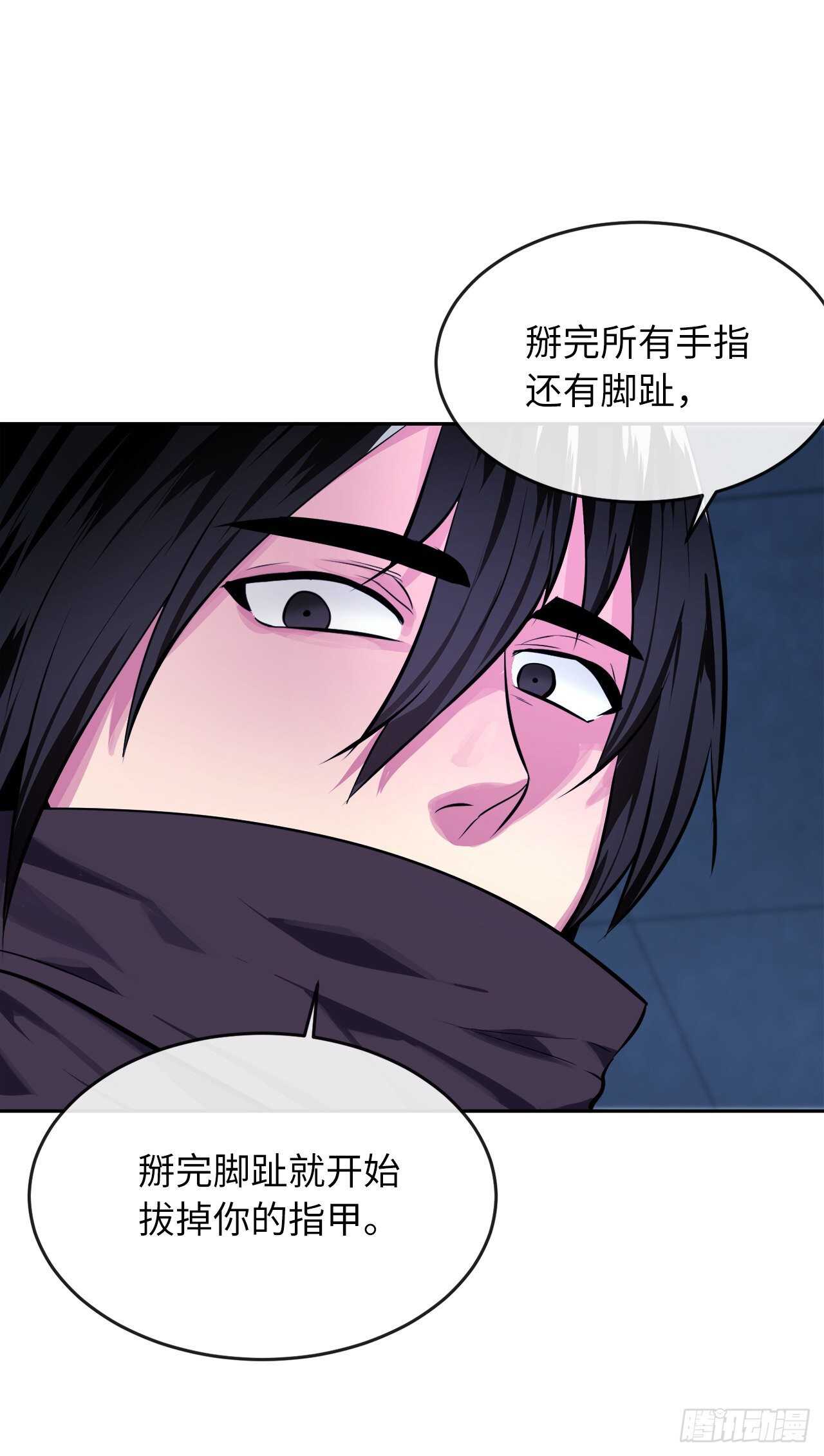 130.严刑逼供(1/2)-第134话