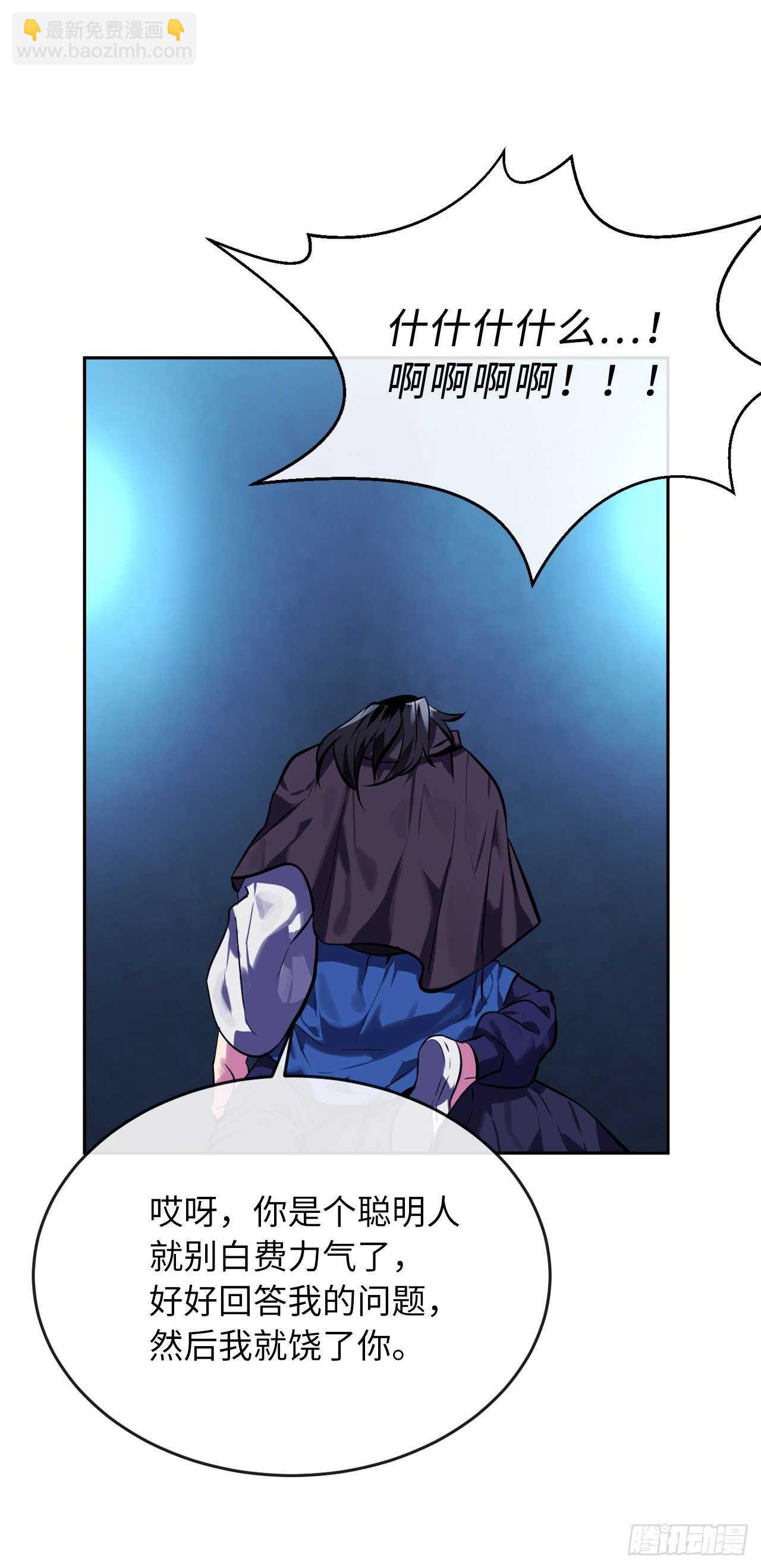 130.严刑逼供(1/2)-第134话