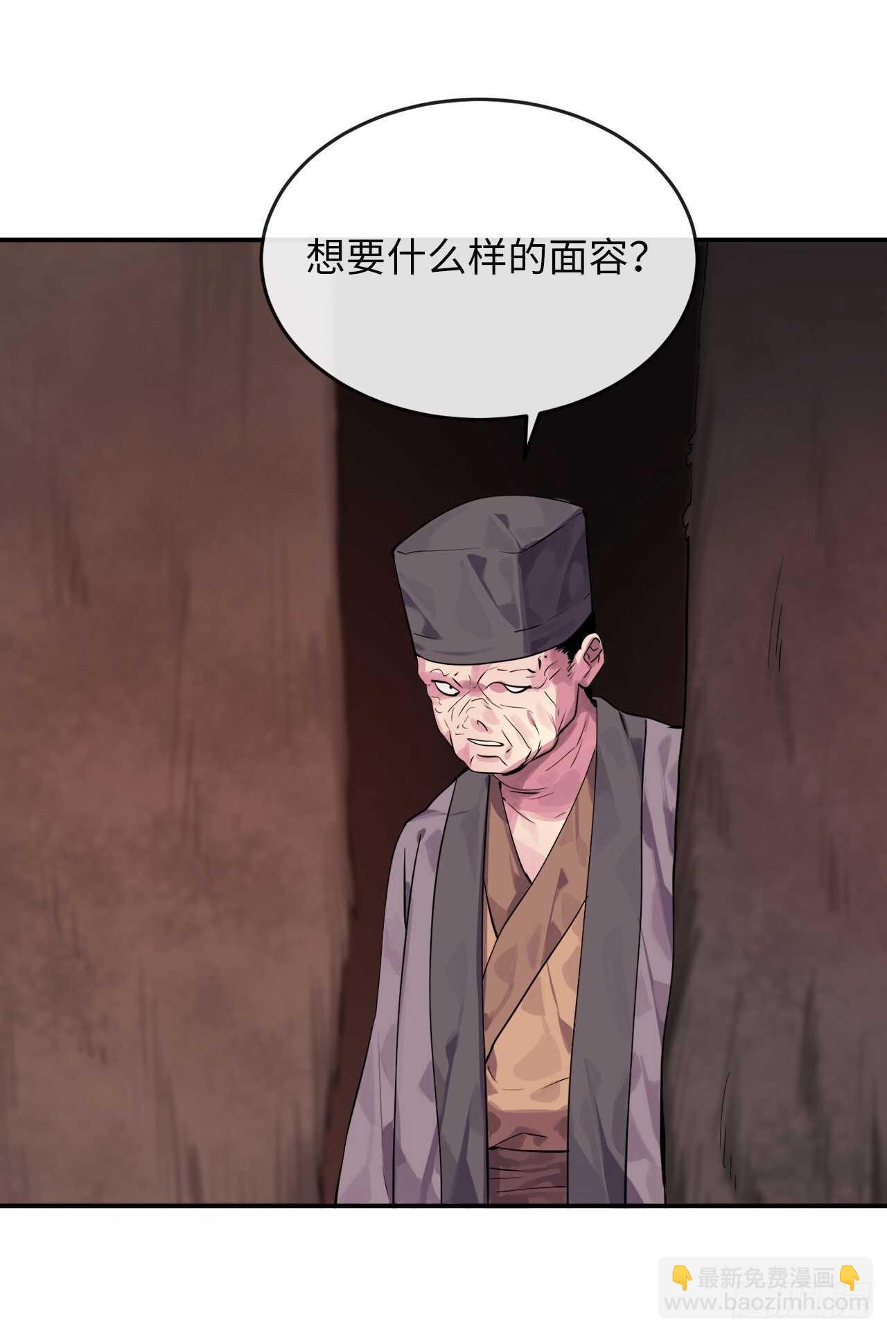 132.人皮面具(1/2)-第136话