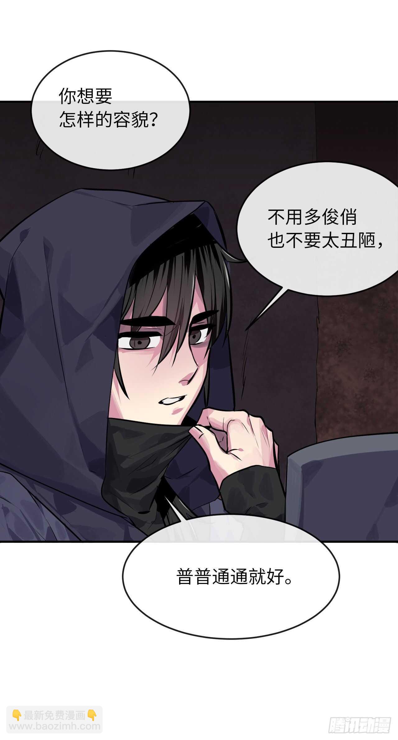 132.人皮面具(1/2)-第136话