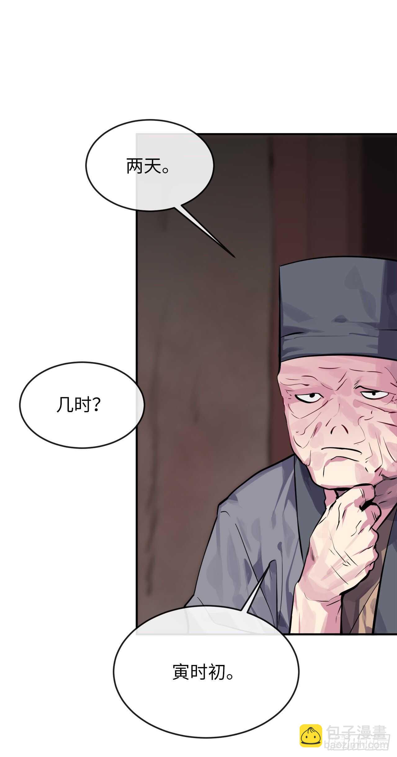 132.人皮面具(1/2)-第136话