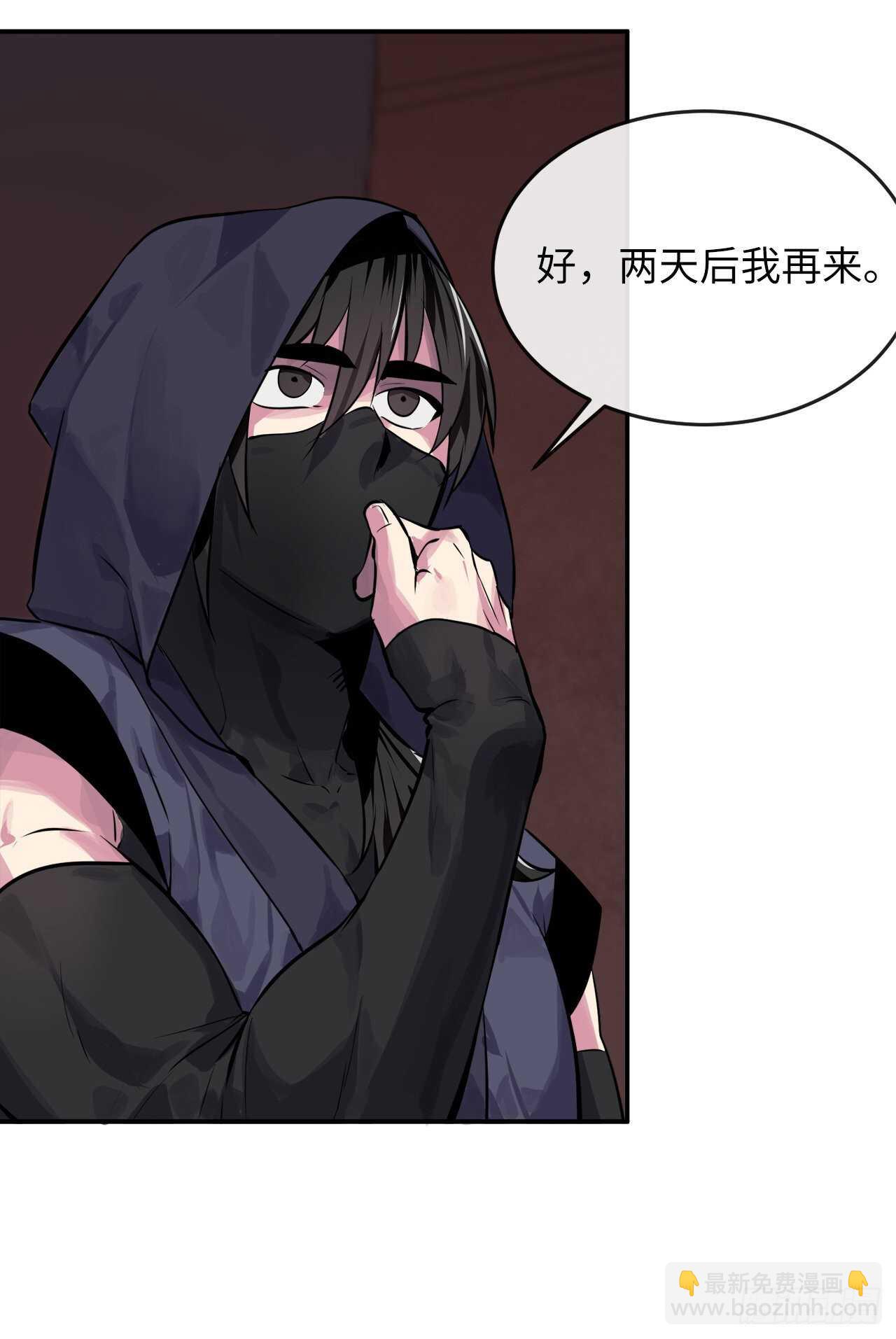 132.人皮面具(1/2)-第136话