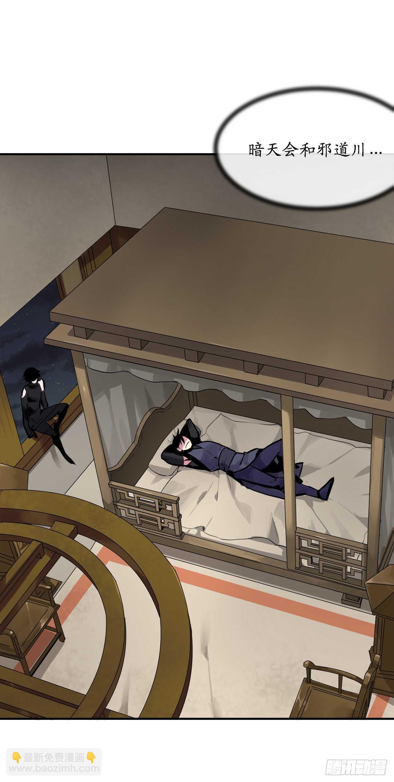 132.人皮面具(1/2)-第136话