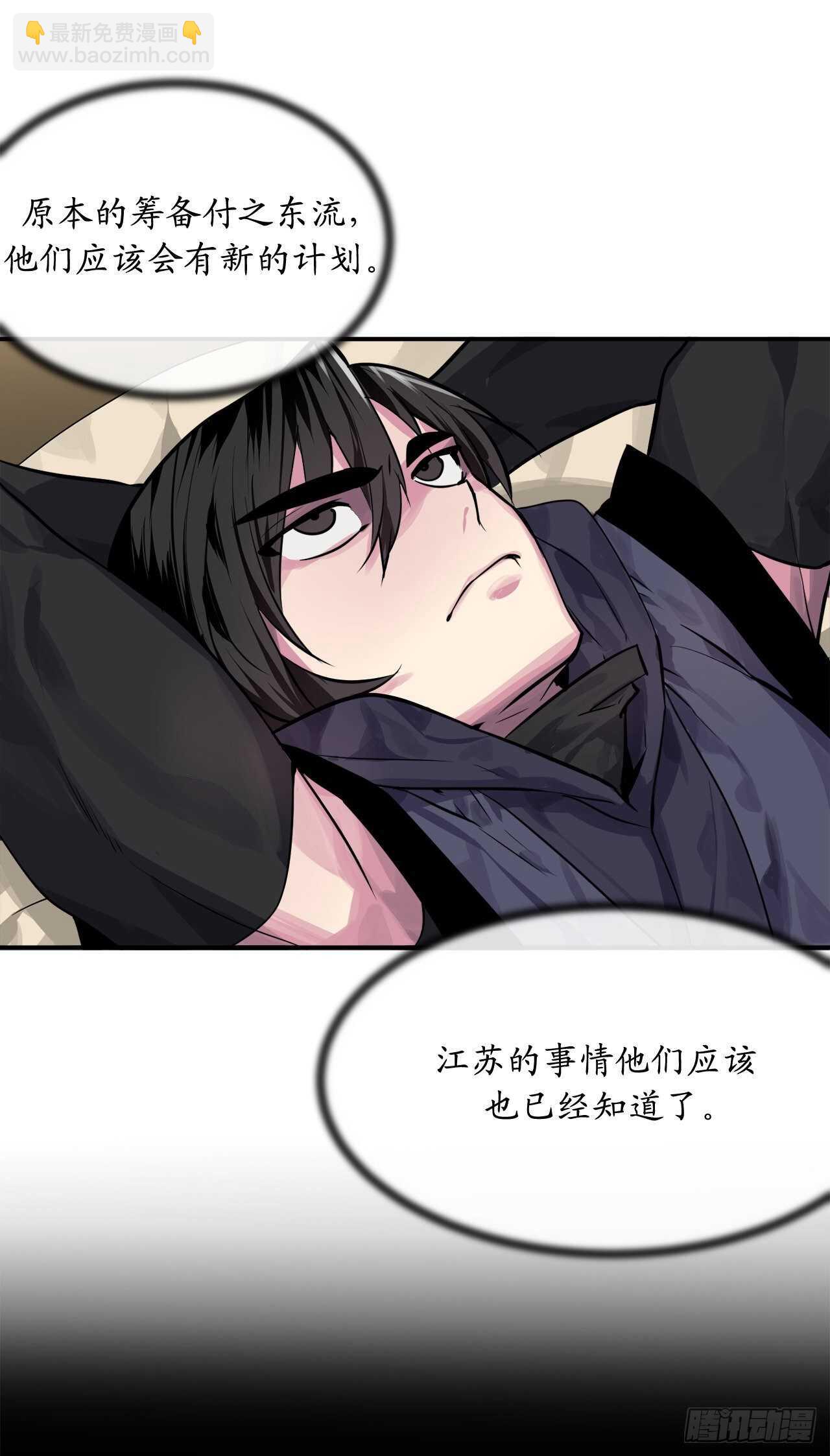 132.人皮面具(1/2)-第136话