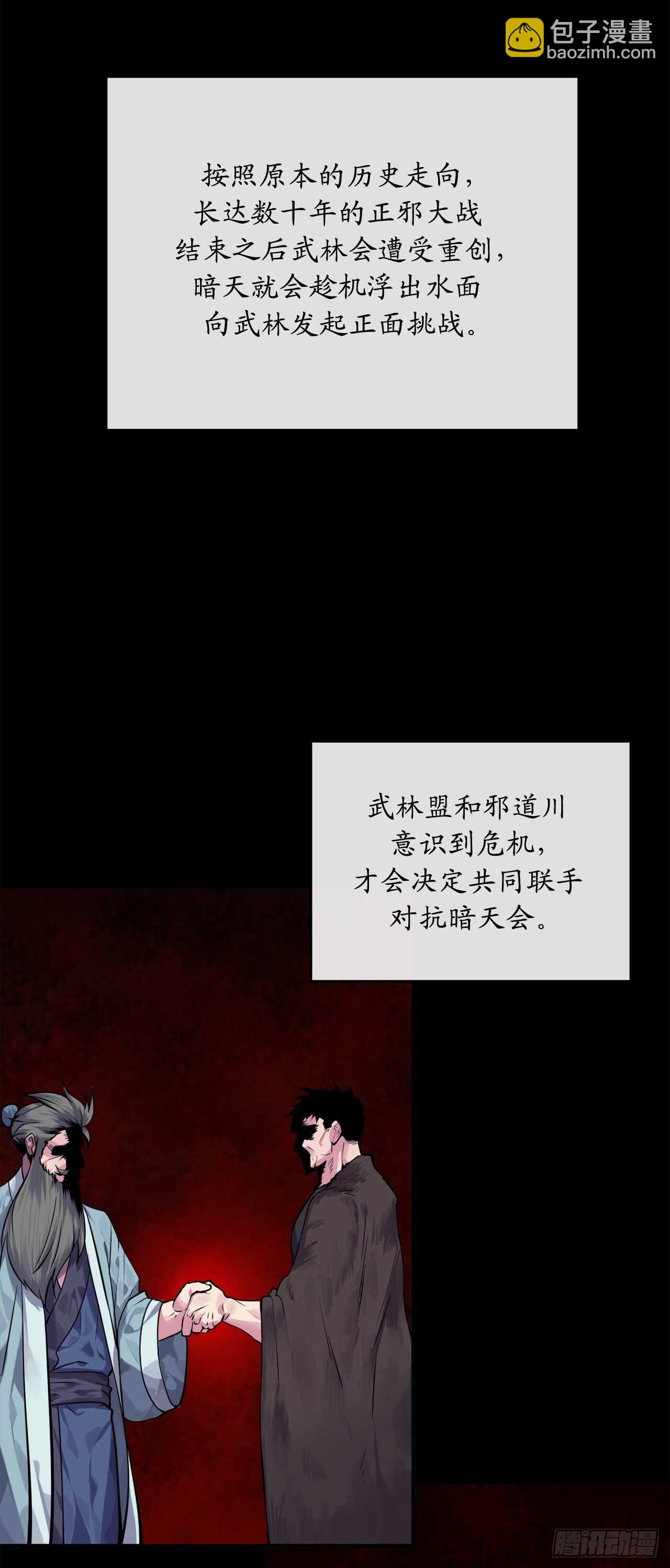 132.人皮面具(1/2)-第136话