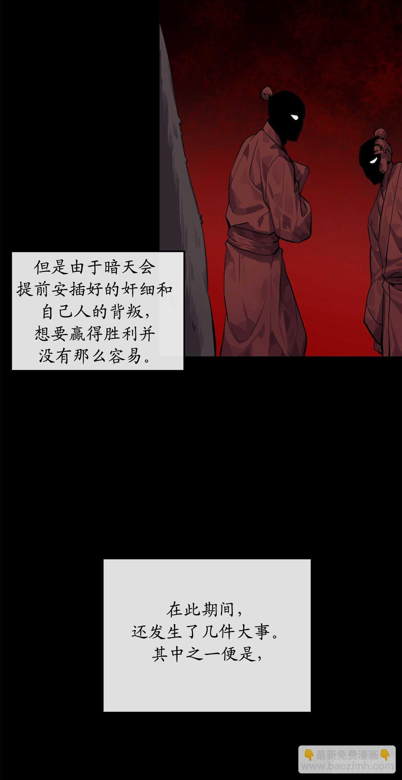 132.人皮面具(1/2)-第136话