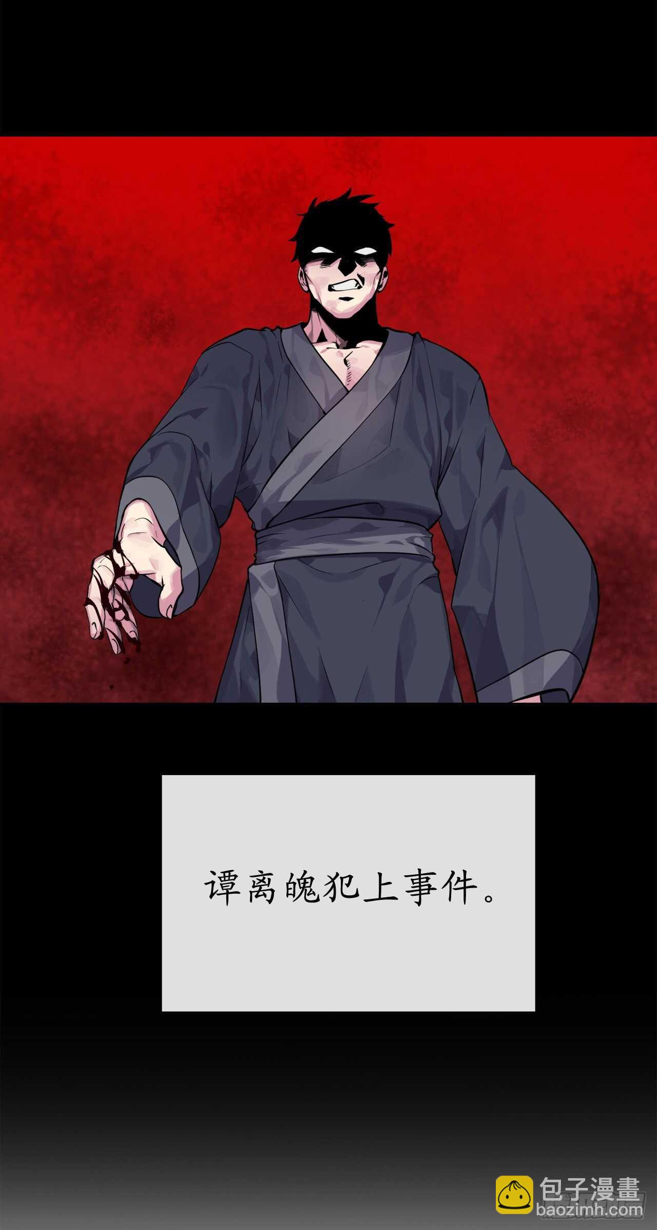 132.人皮面具(1/2)-第136话