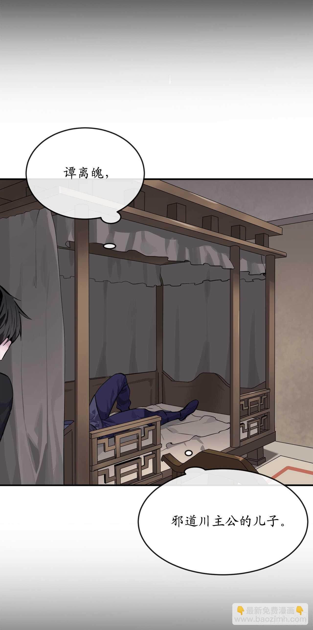 132.人皮面具(1/2)-第136话