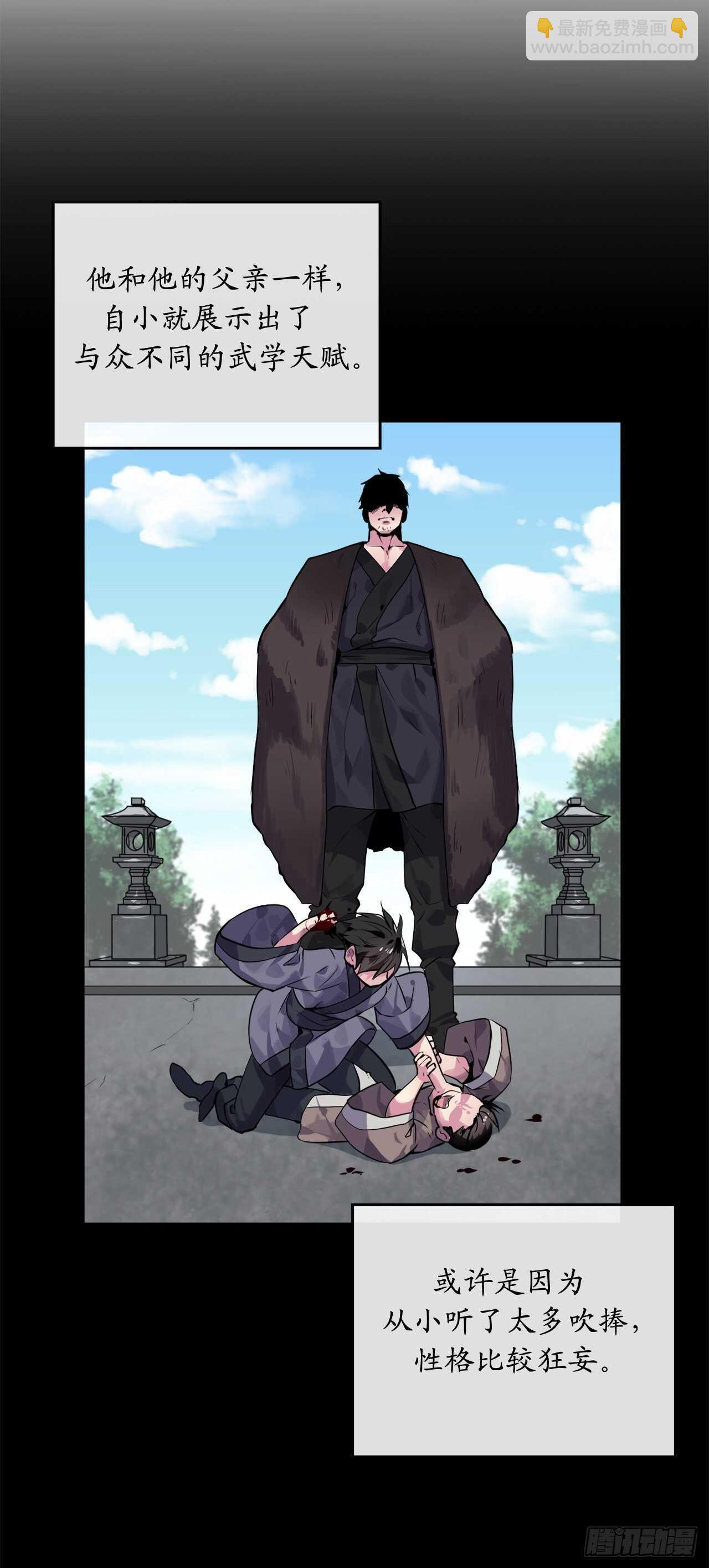 132.人皮面具(1/2)-第136话