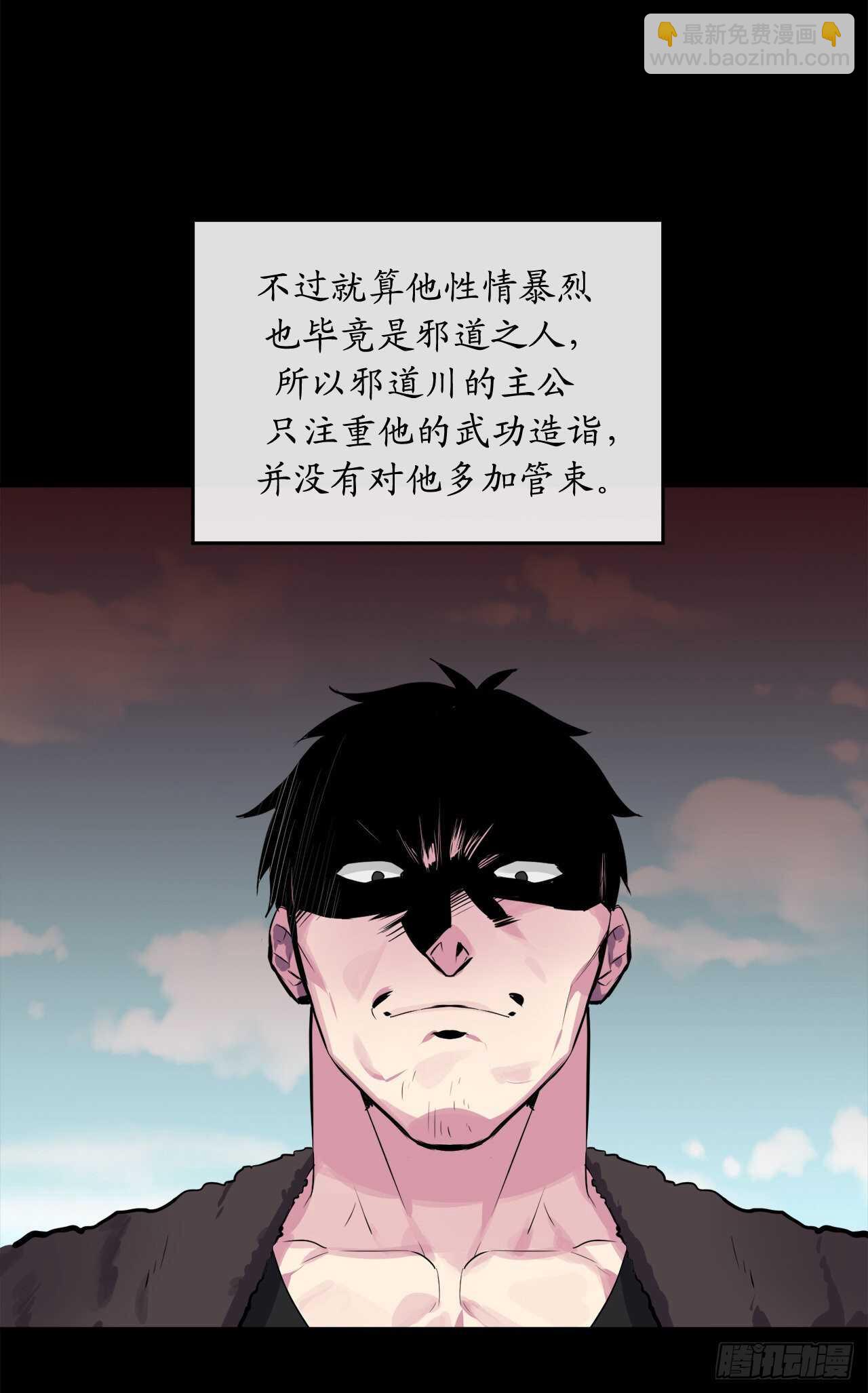 132.人皮面具(1/2)-第136话