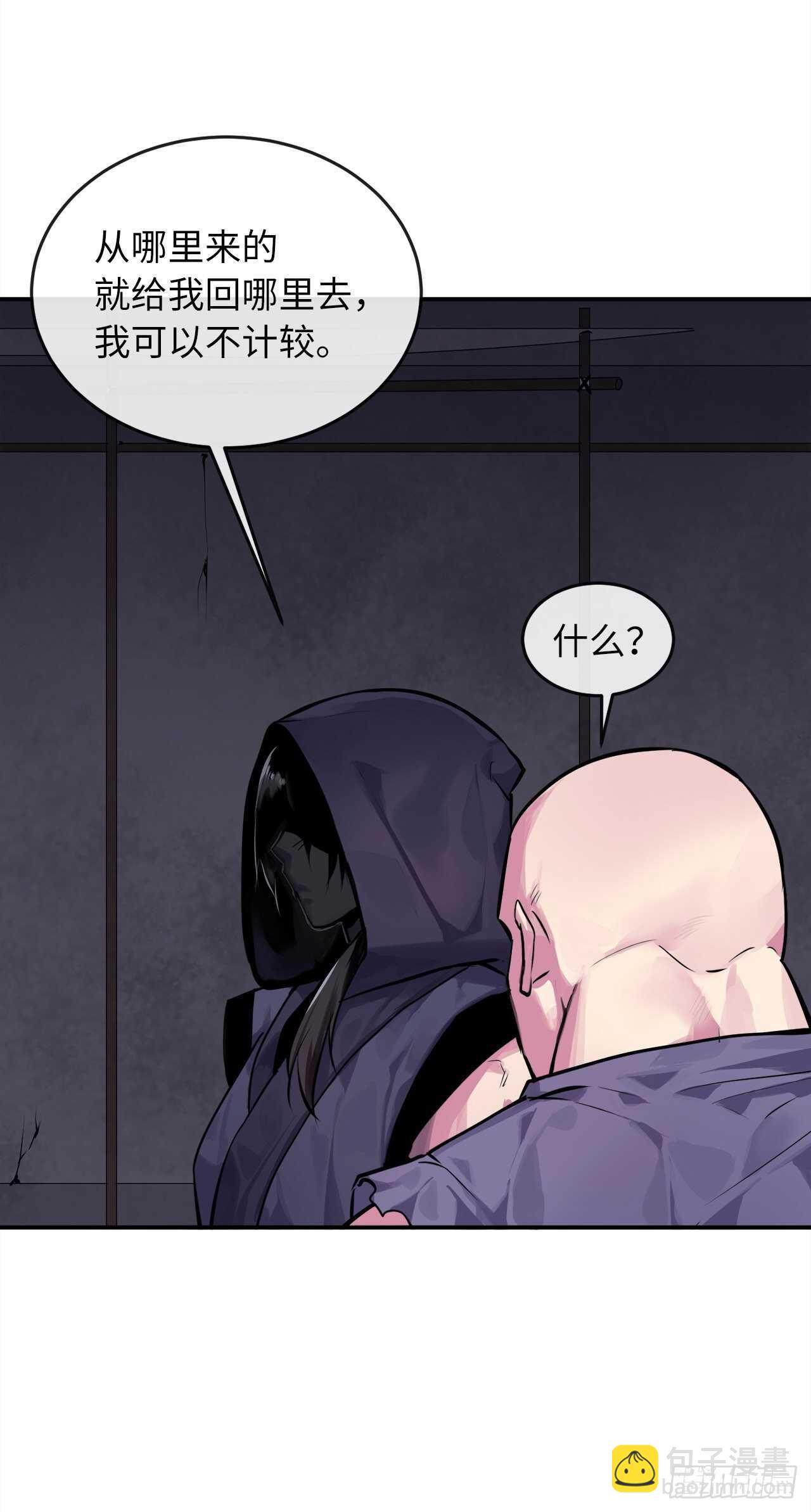 132.人皮面具(1/2)-第136话