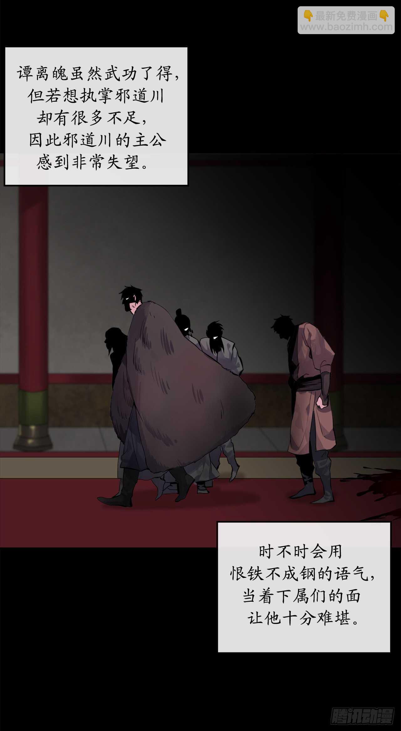 132.人皮面具(1/2)-第136话