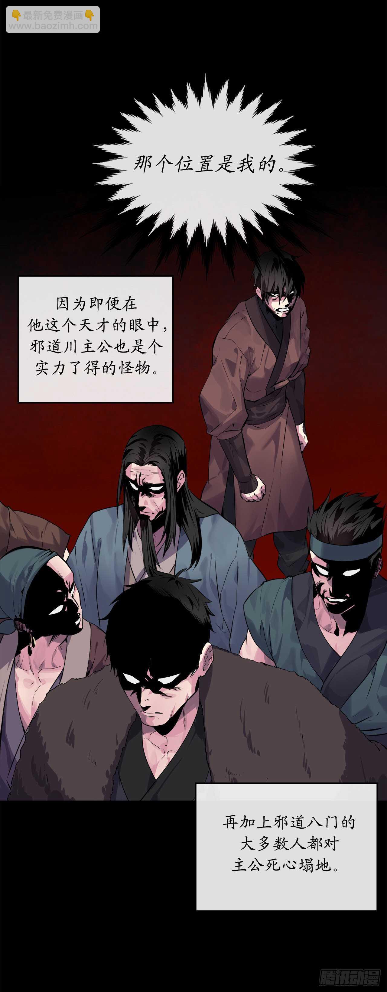 132.人皮面具(1/2)-第136话