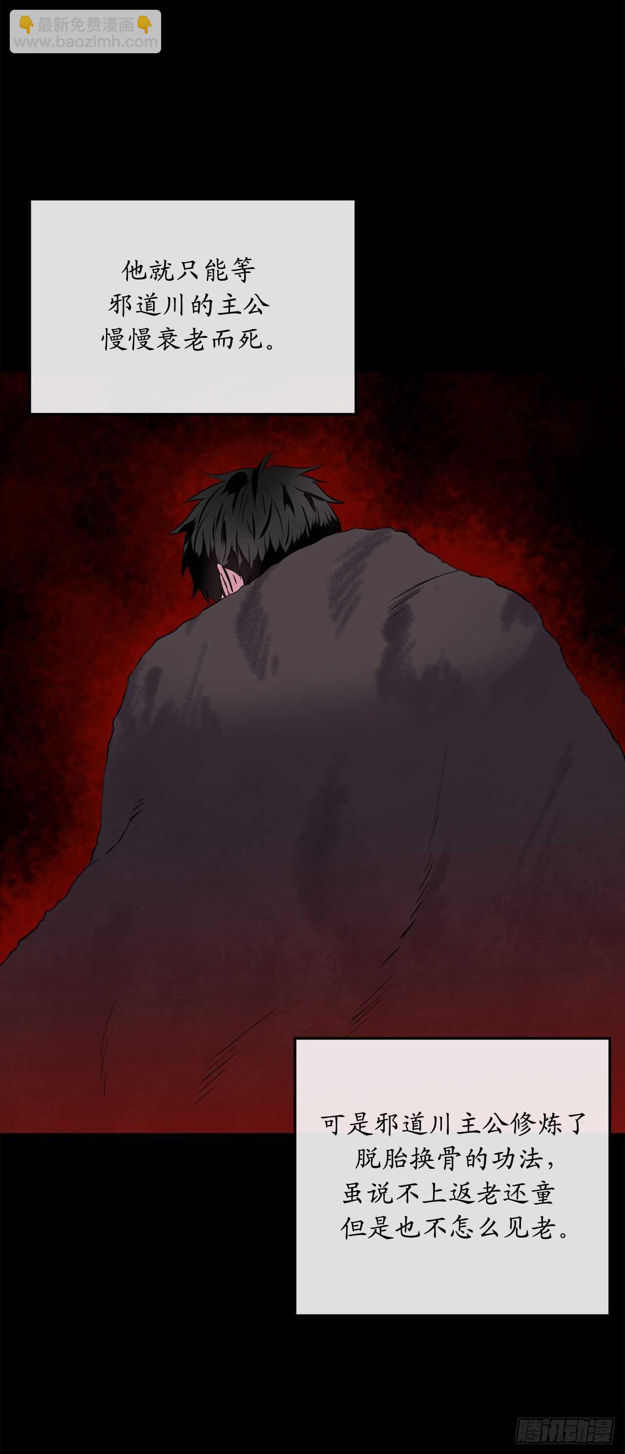 132.人皮面具(1/2)-第136话